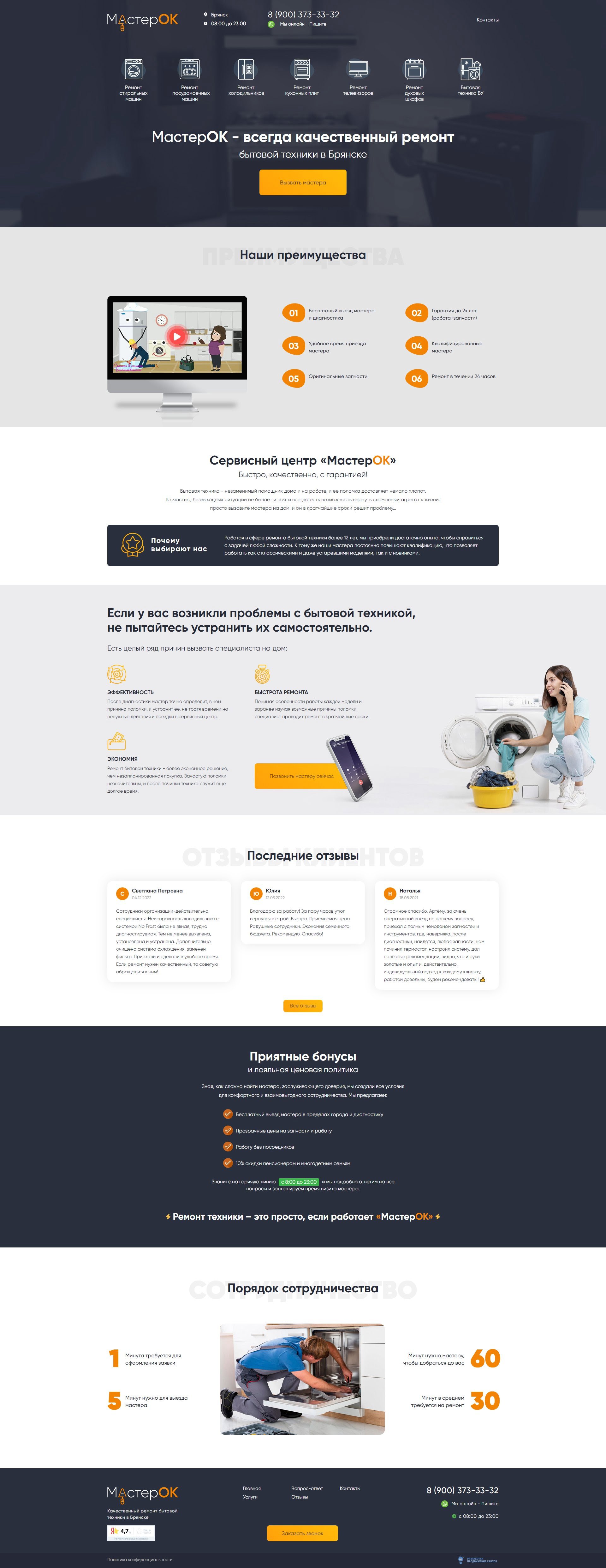 Главная страница