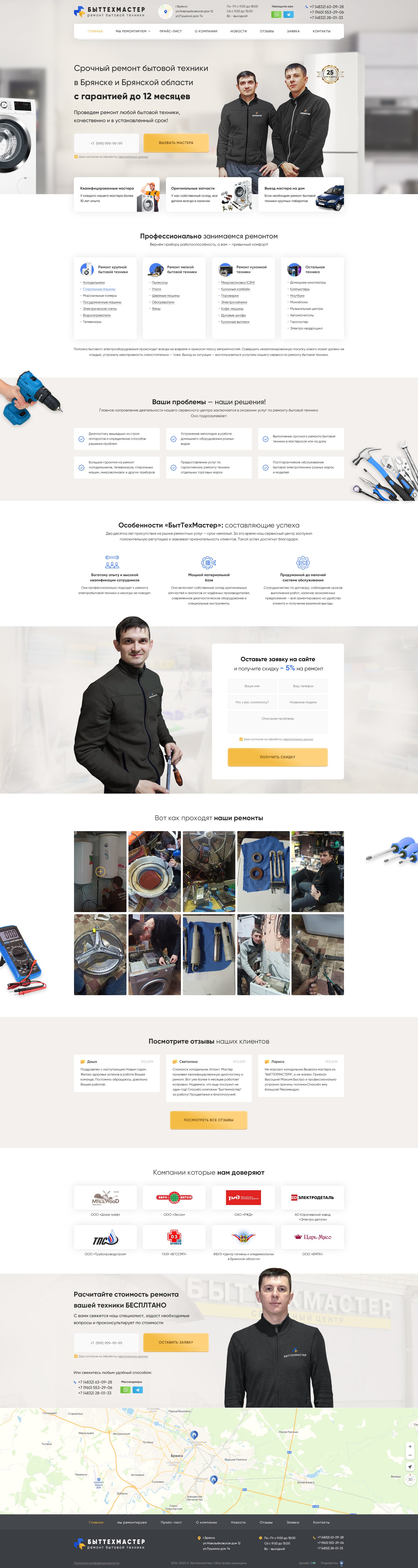 Главная страница