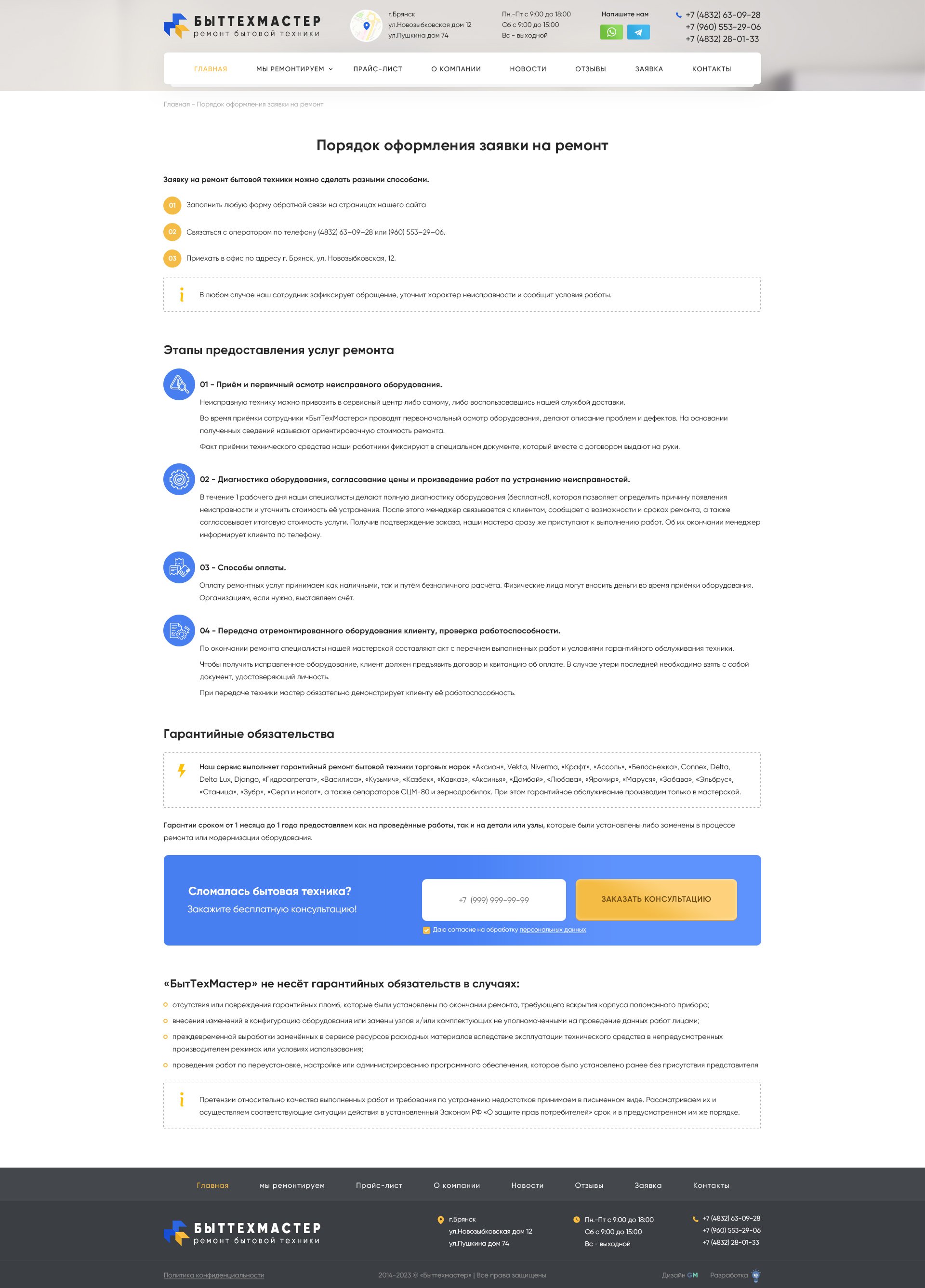 Текстовая страница