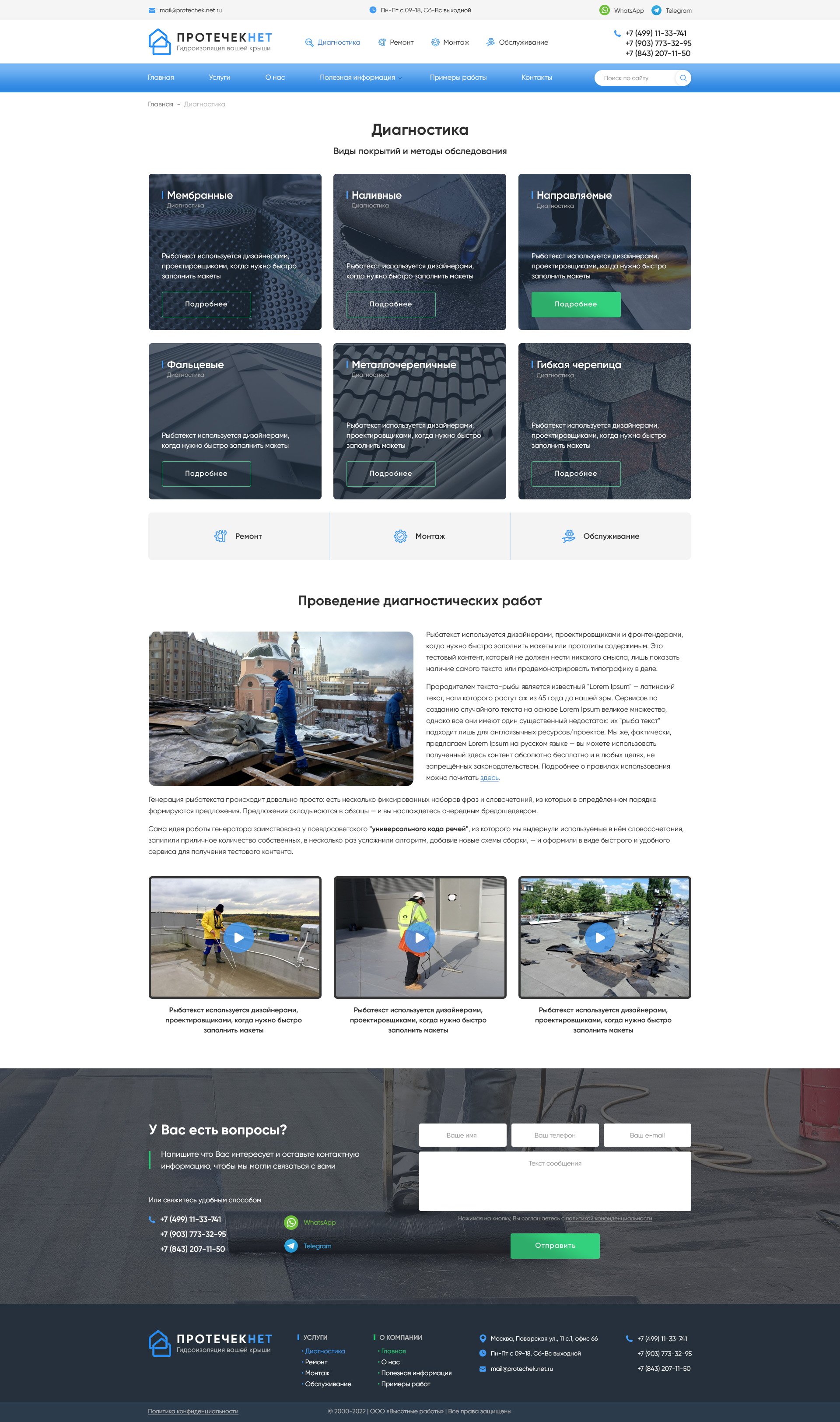 Страница услуги