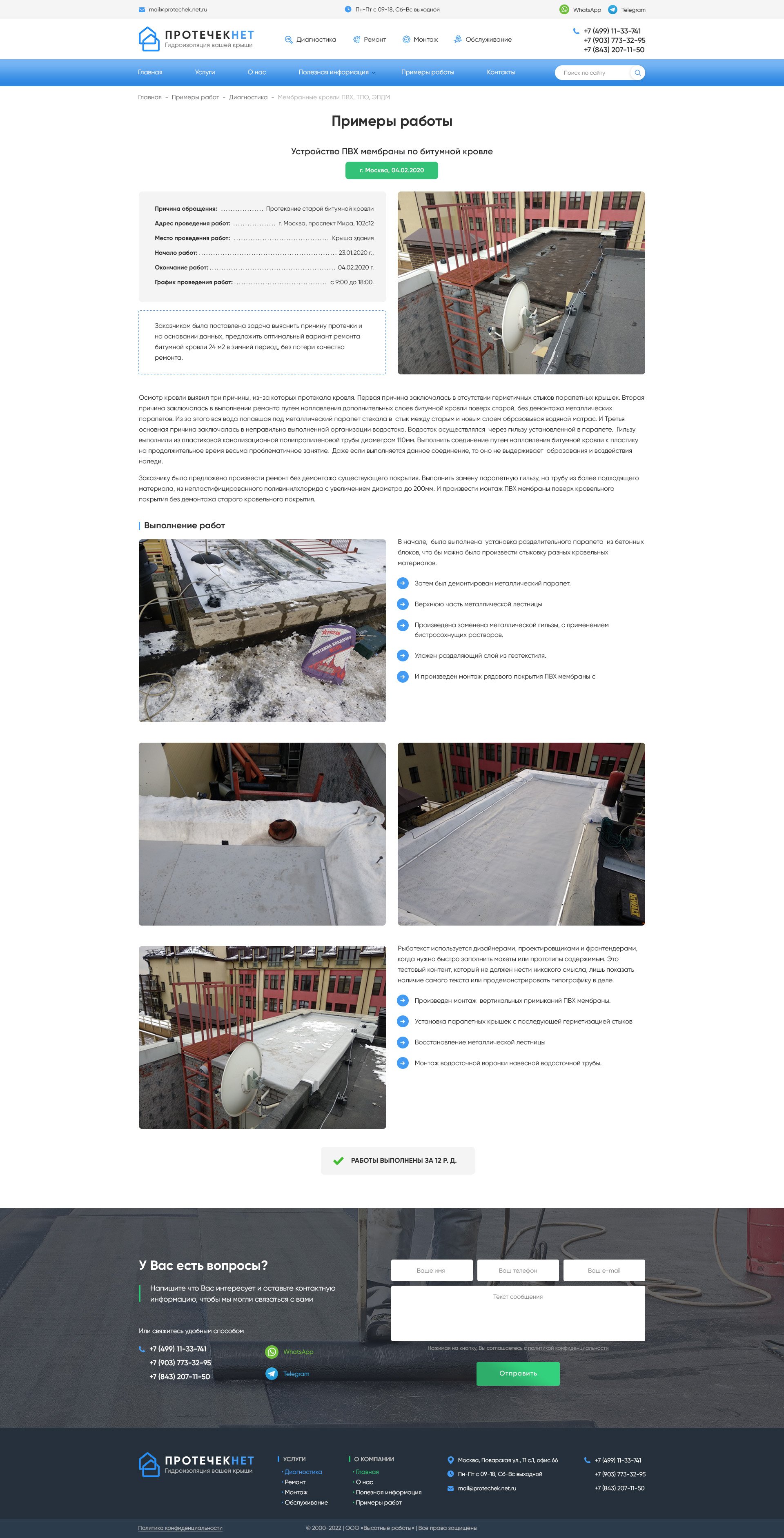 Страница пример работы