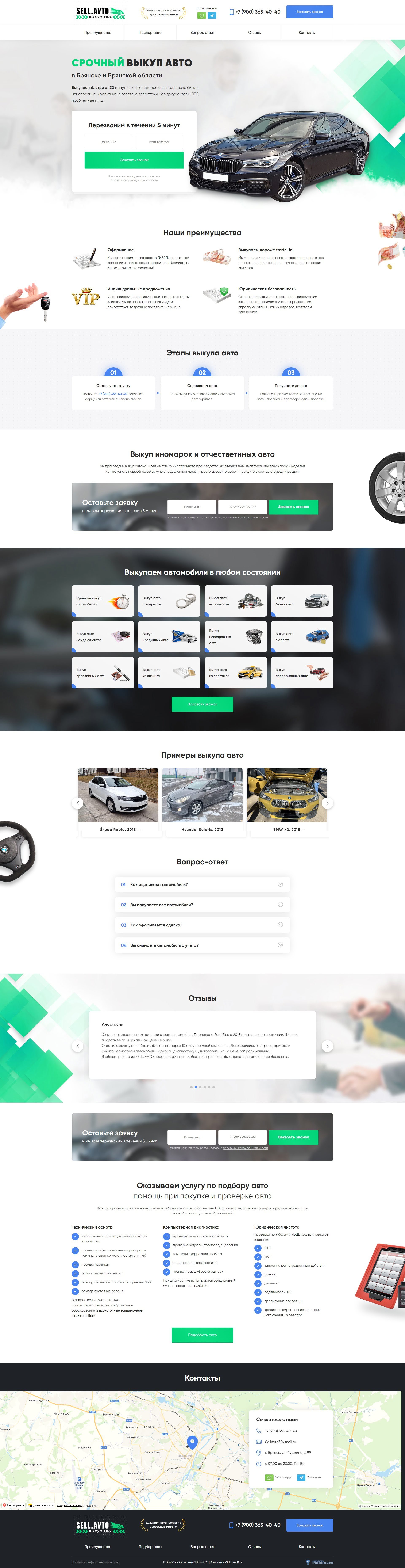 Главная страница