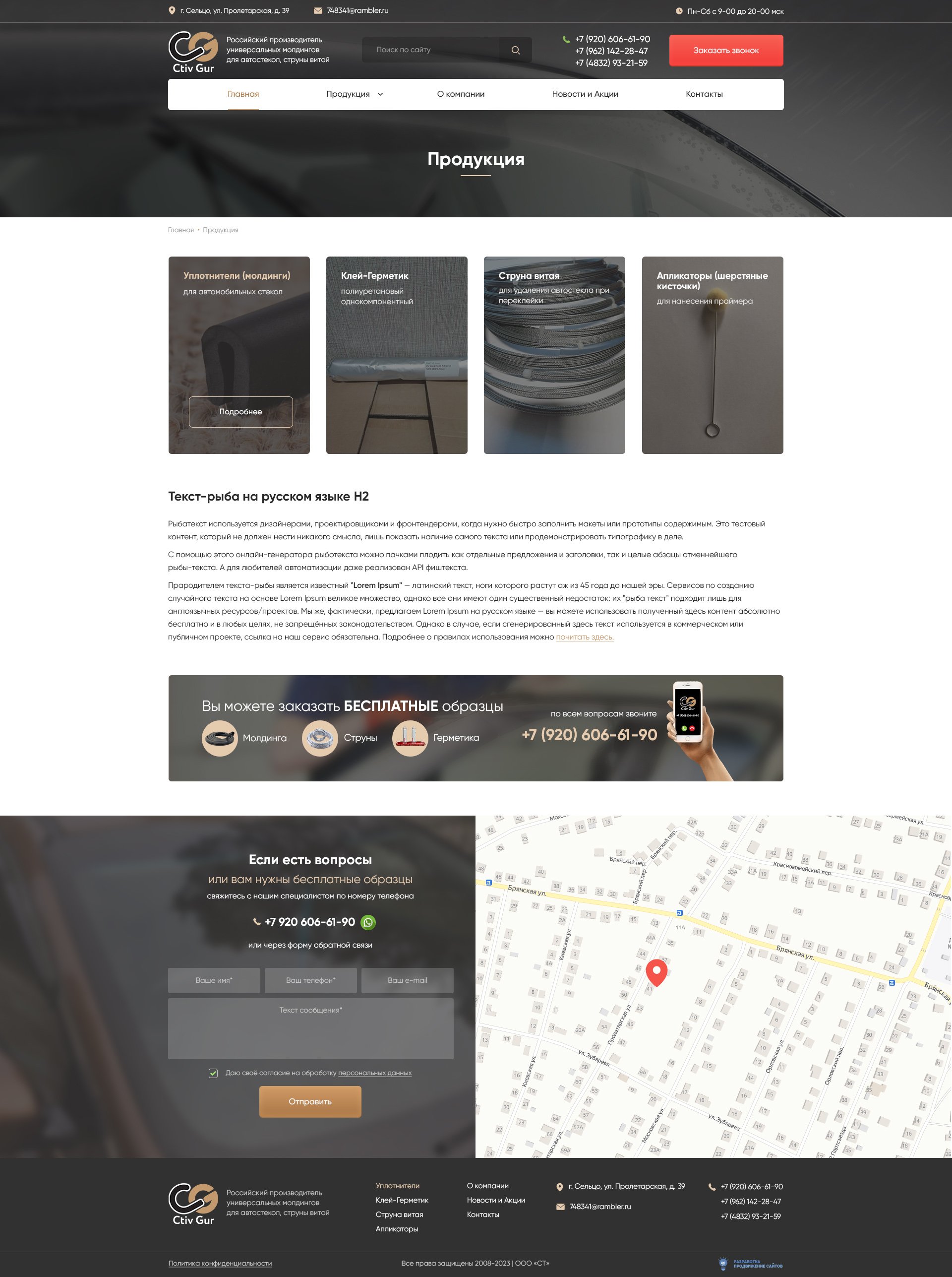 Каталог продукции Каталог продукции