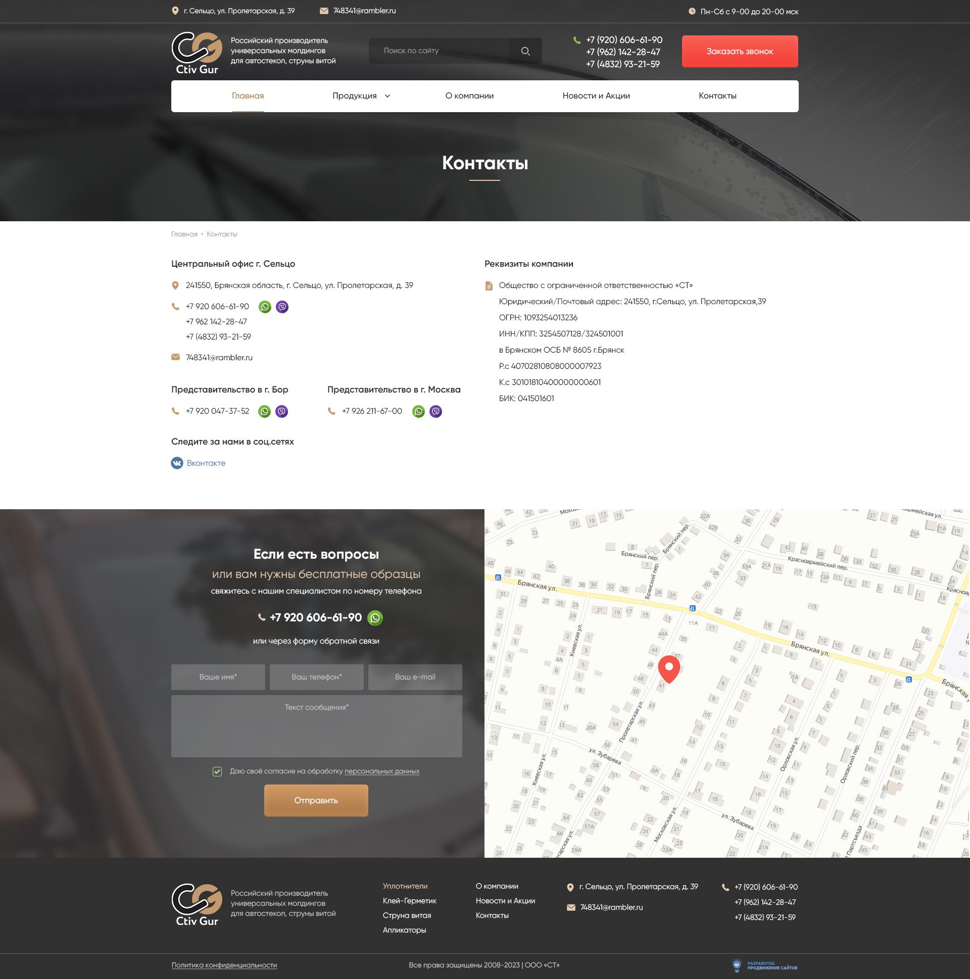 Контакты Контакты