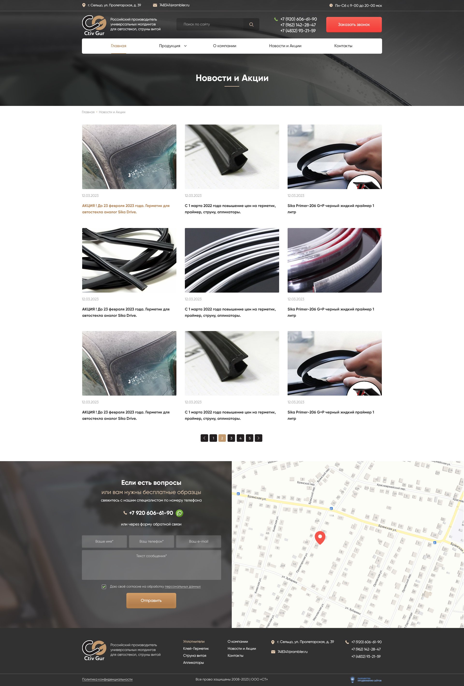 Новости Новости