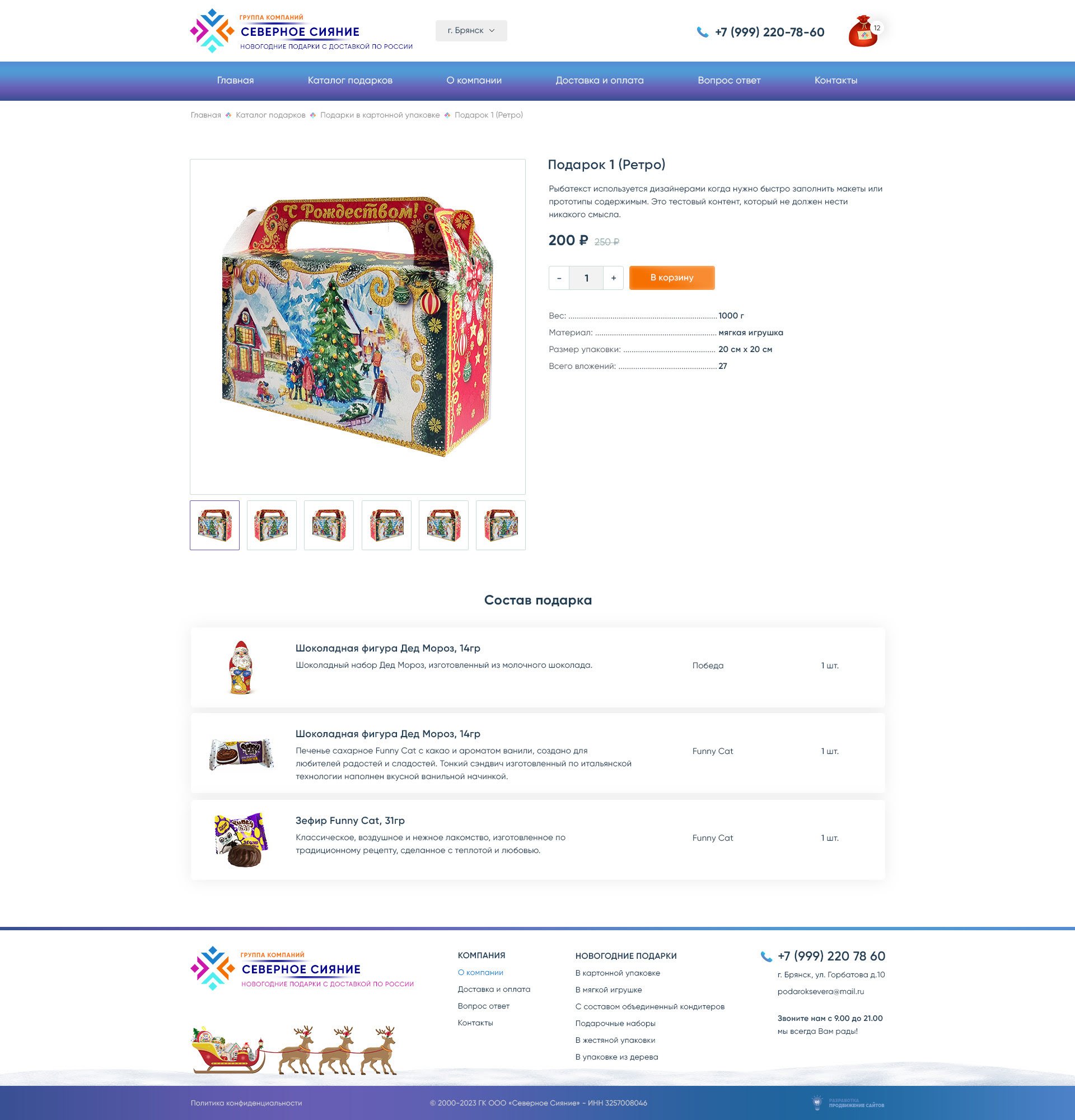 Карточка товара