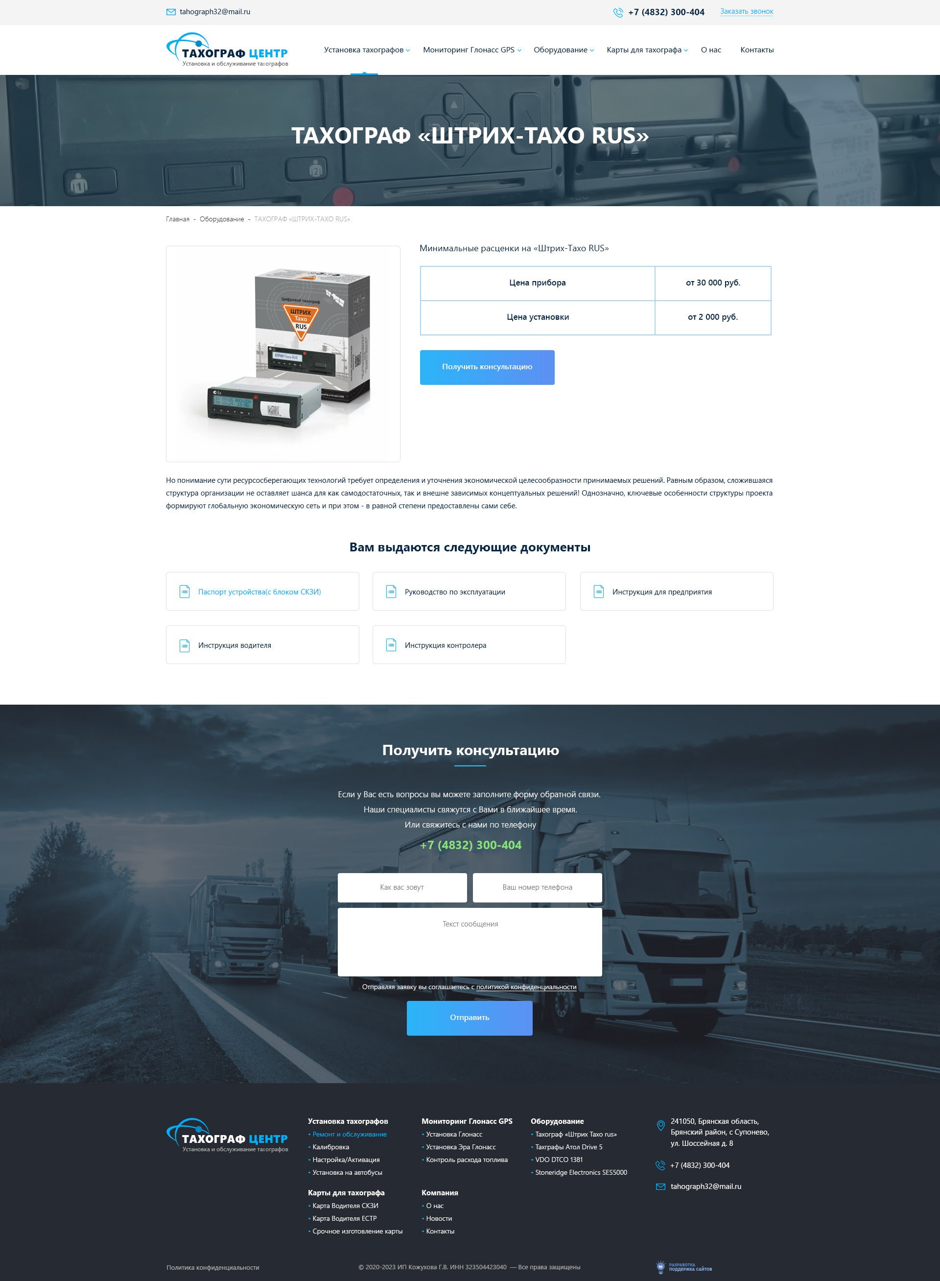 Страница отдельного продукта