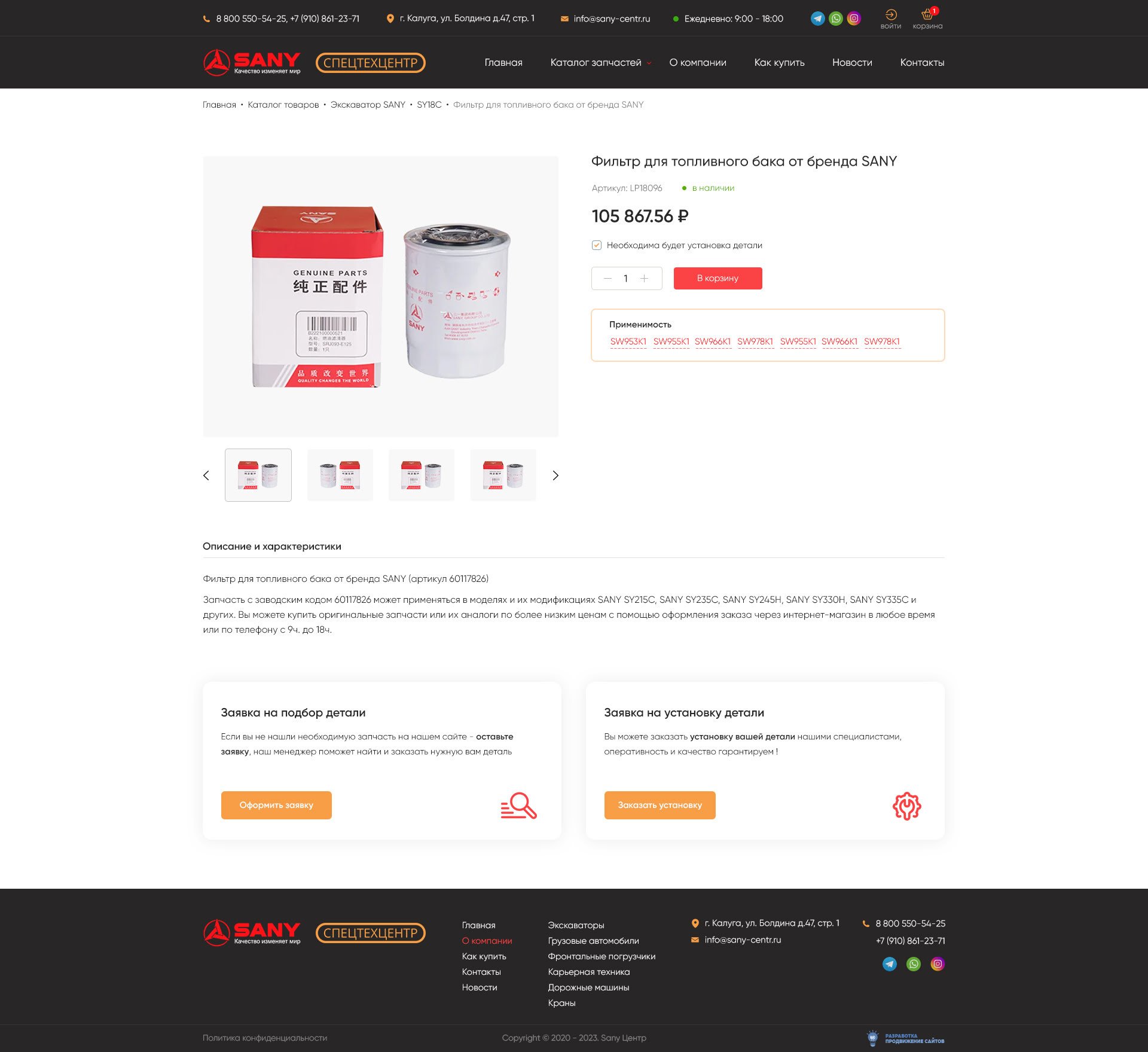 Карточка товара