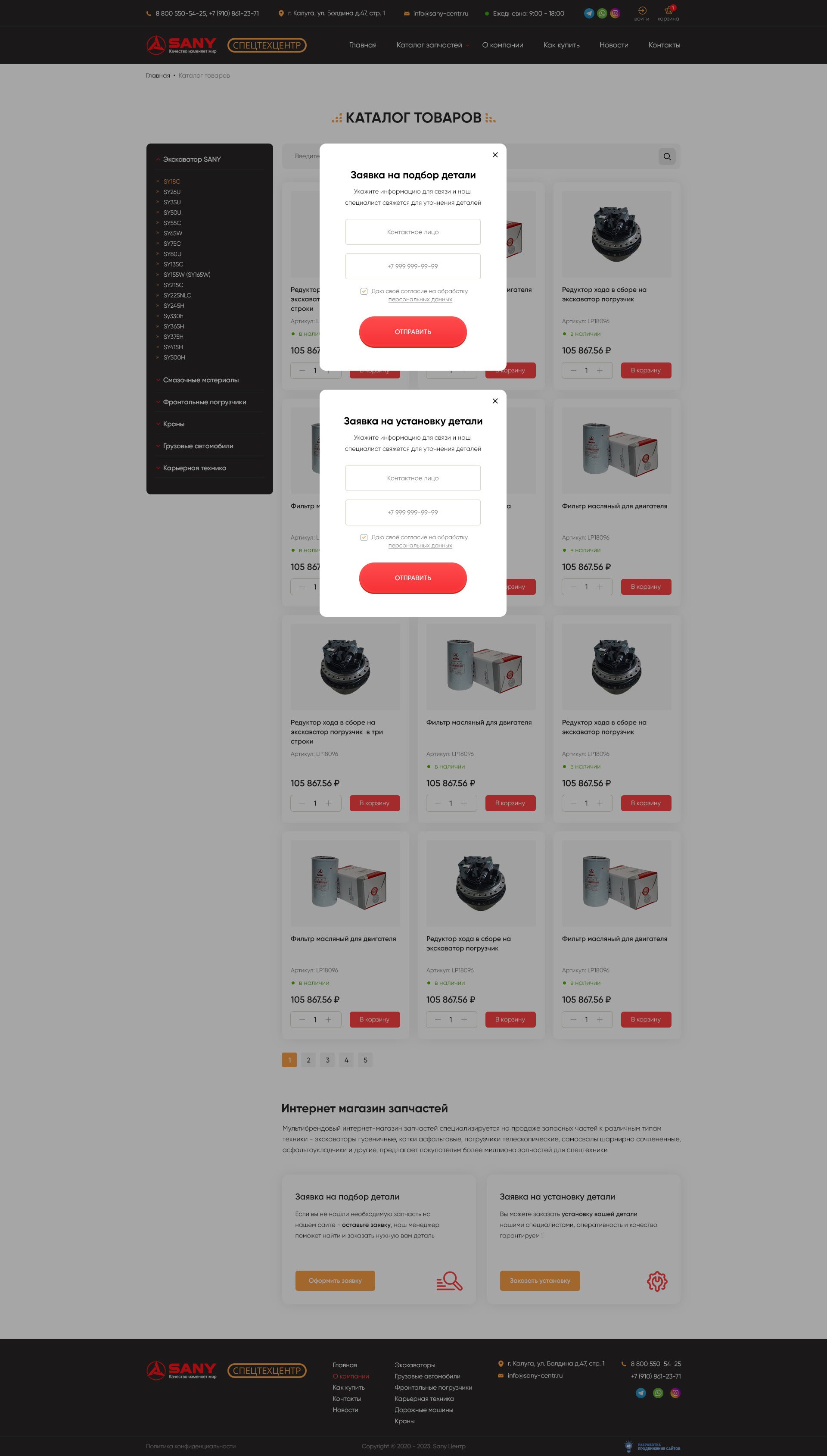 Каталог товаров формы