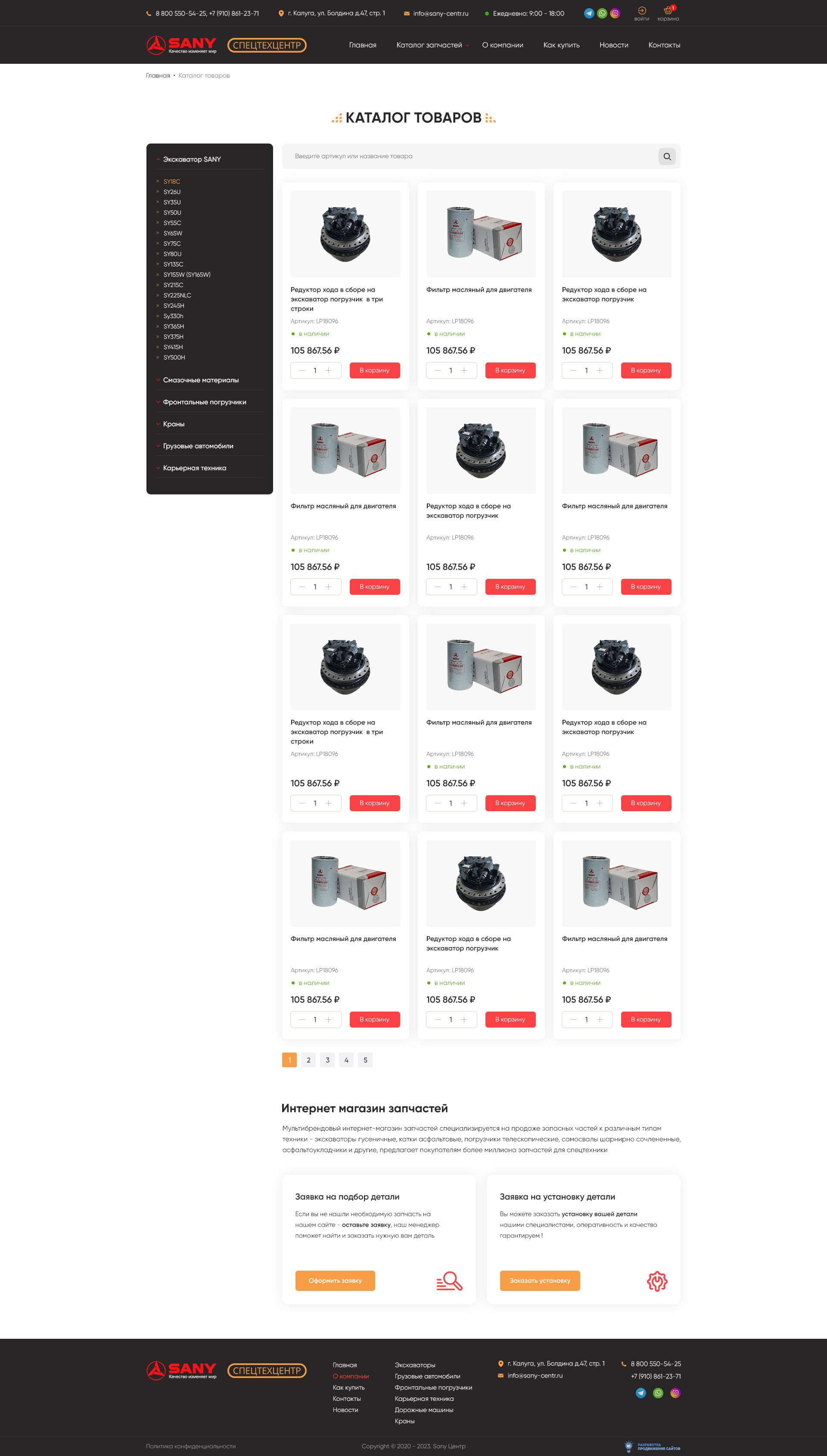 Каталог товаров