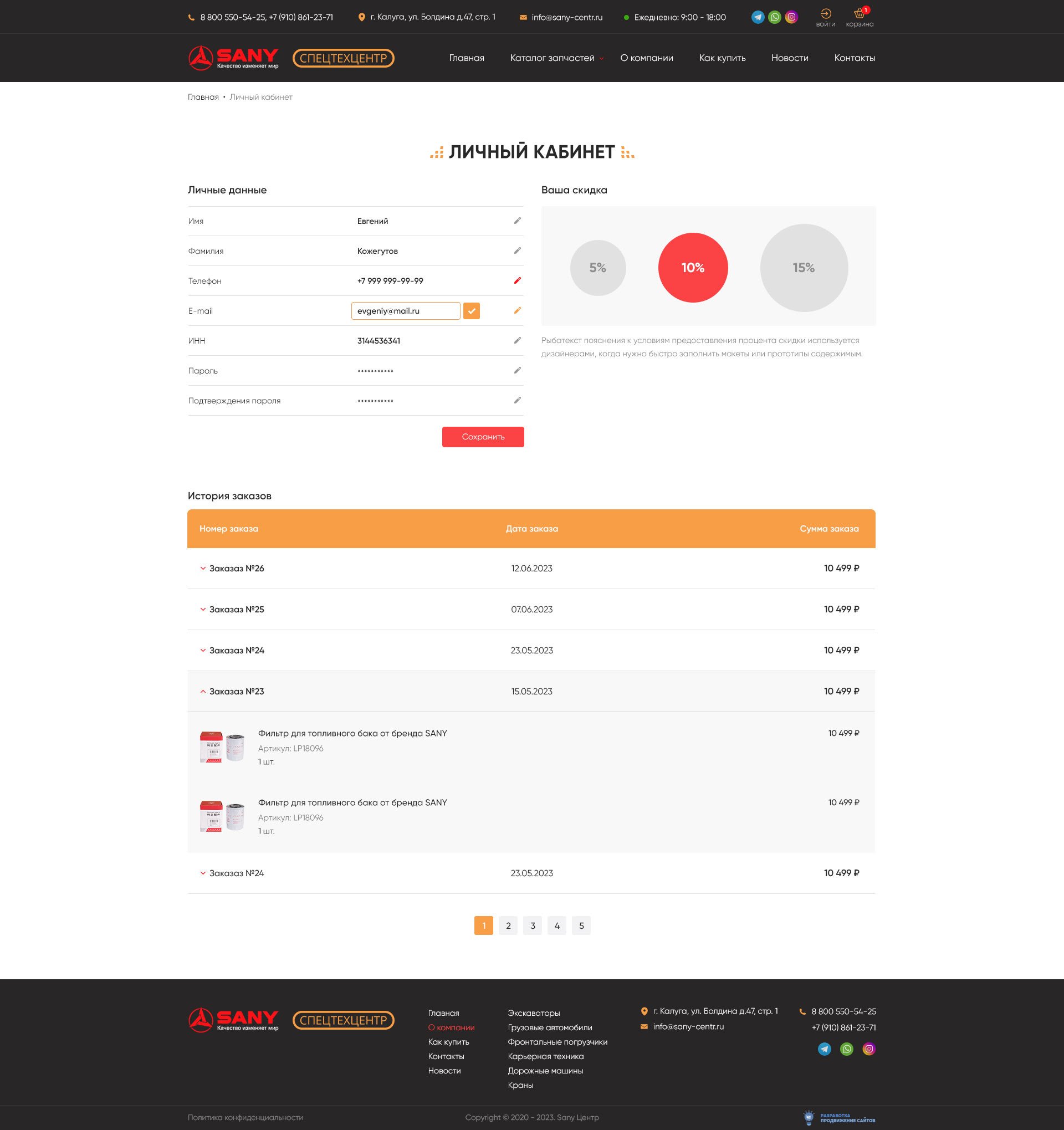 Личный кабинет