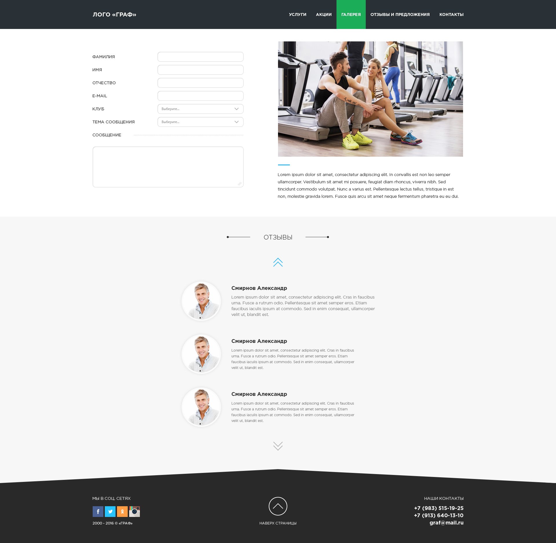 Отзывы и предложения