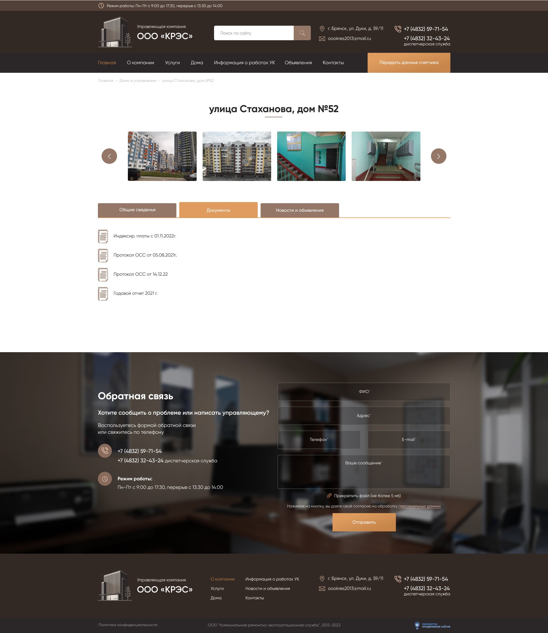 Карточка дома 2