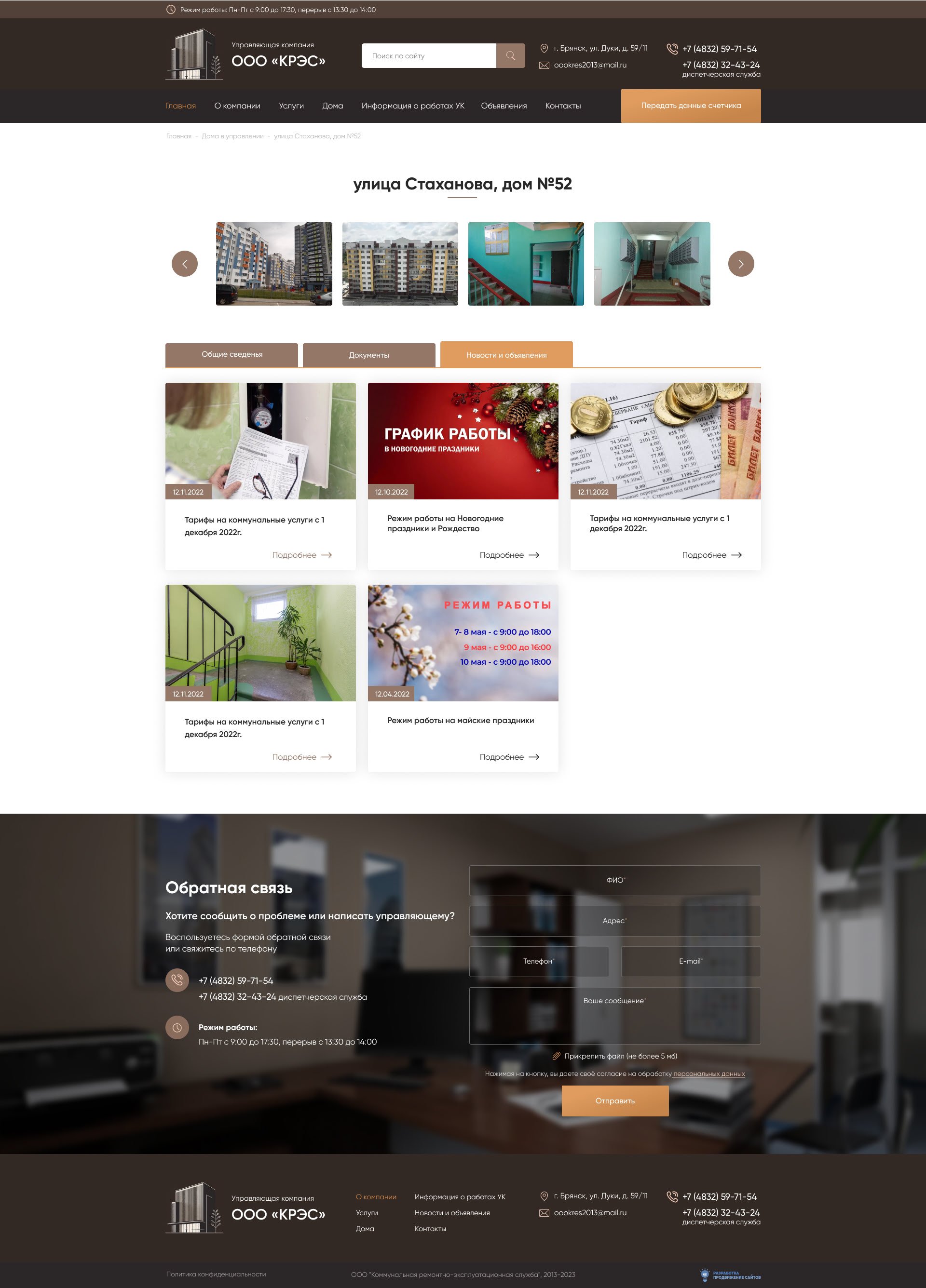 Карточка дома 3