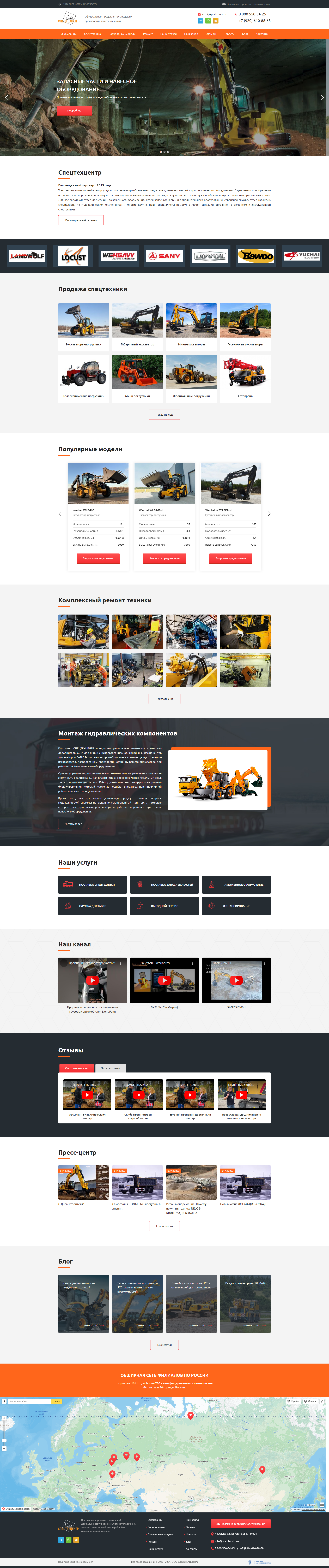 Главная страница