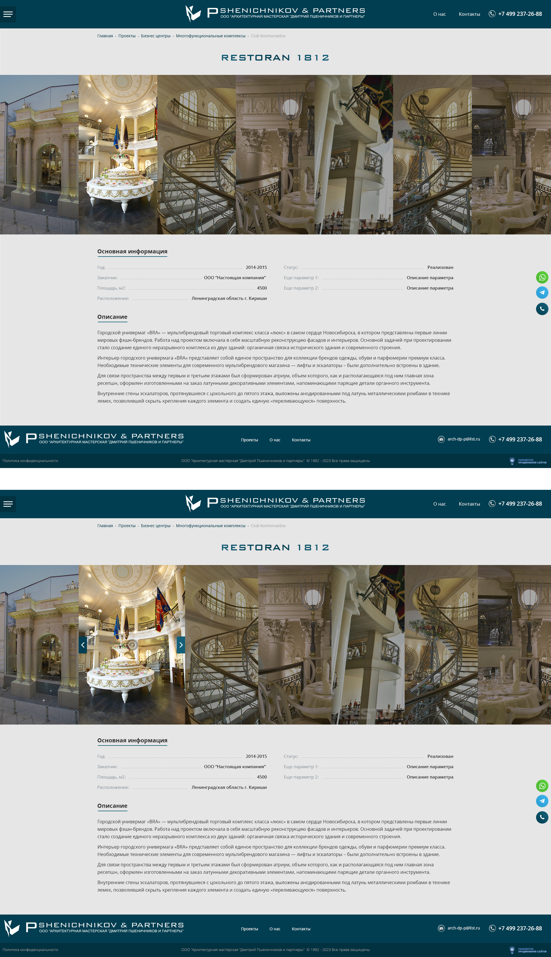 Карточка проекта Карточка проекта