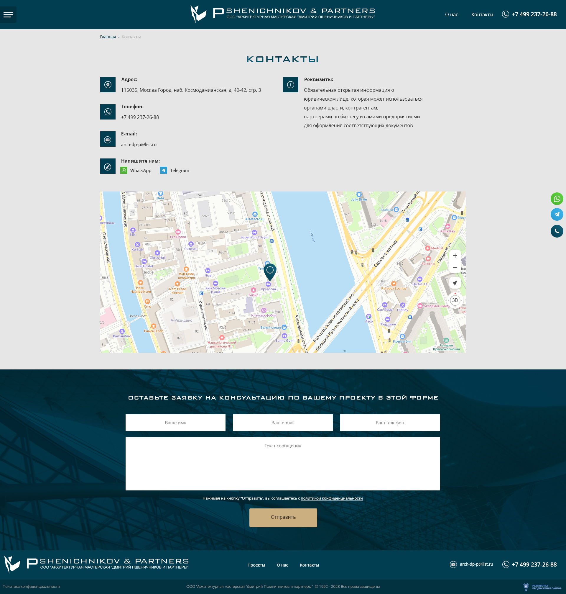 Контакты Контакты