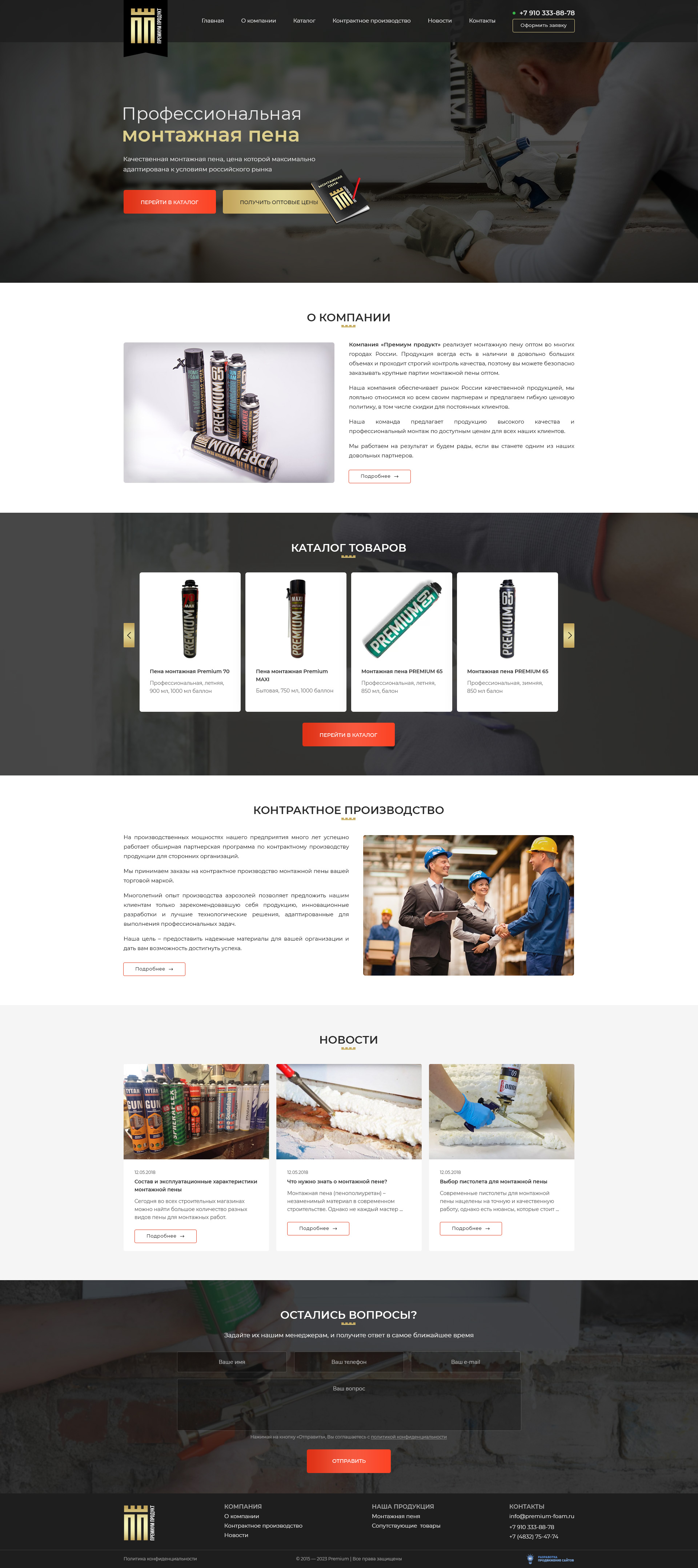 Главная страница