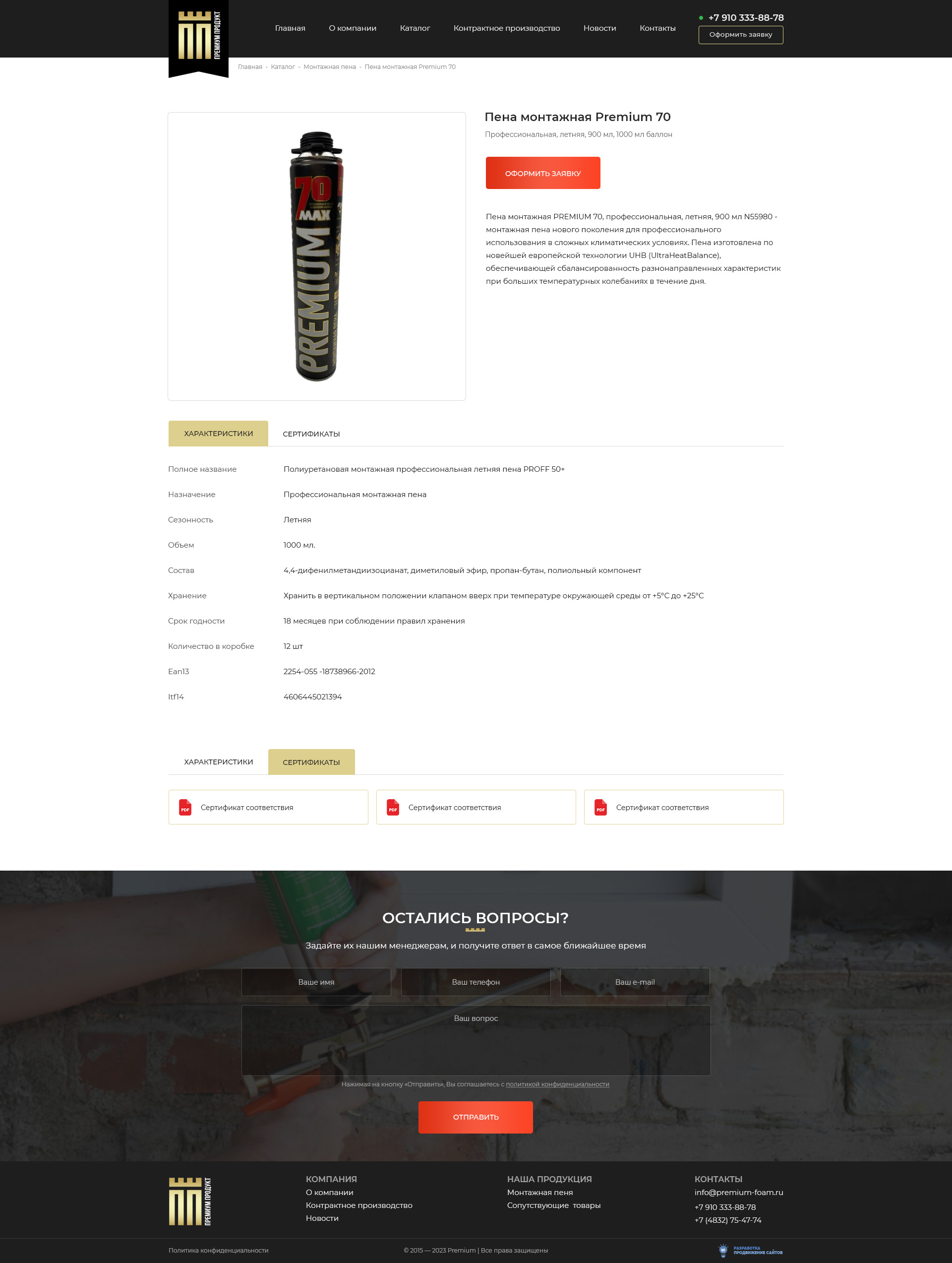 Карточка товара