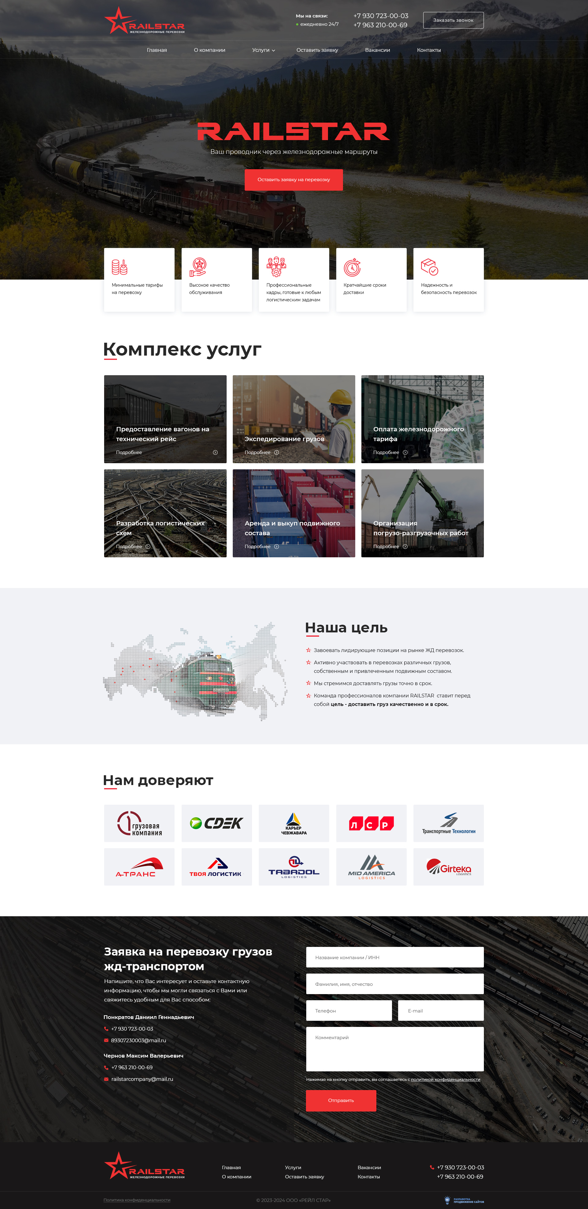 Главная страница