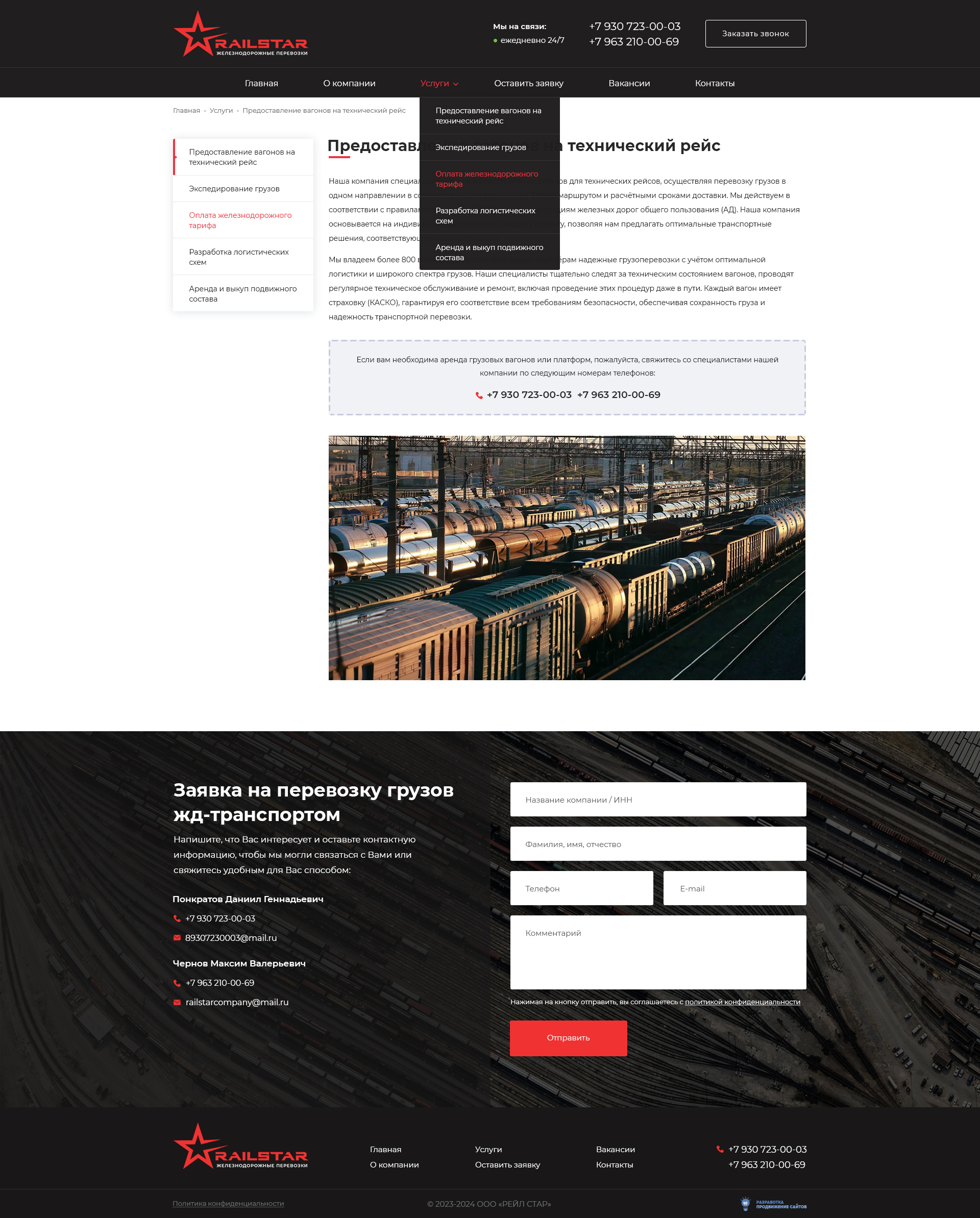 Страница отдельной услуги