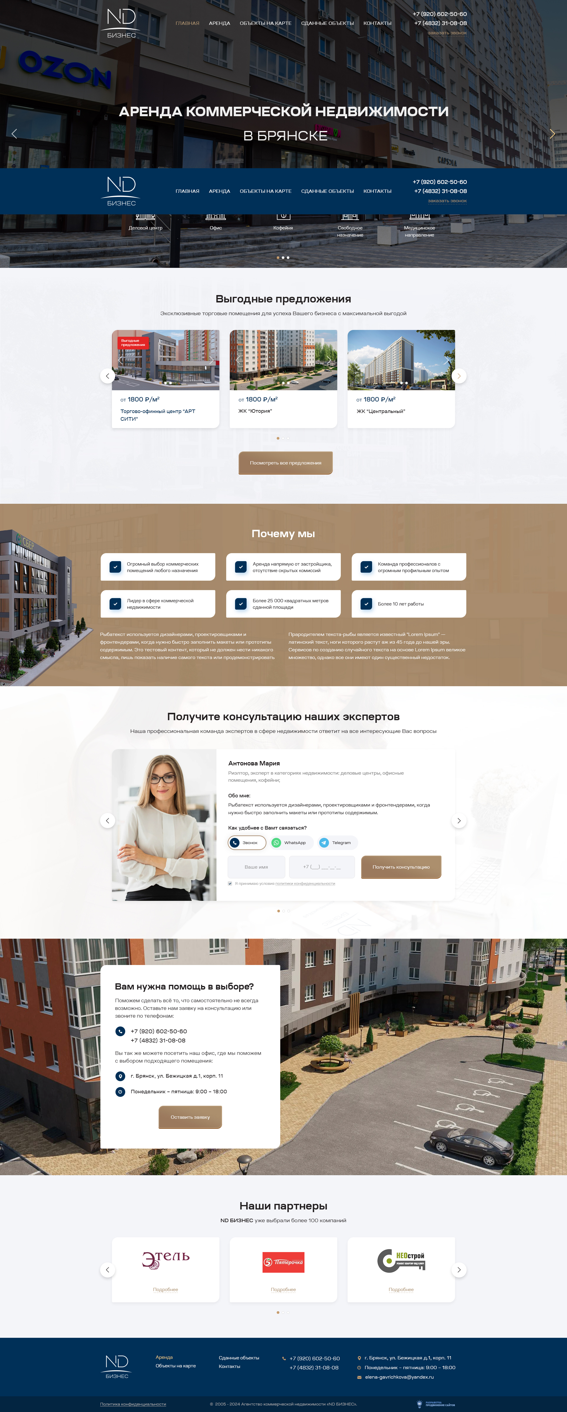 Главная страница