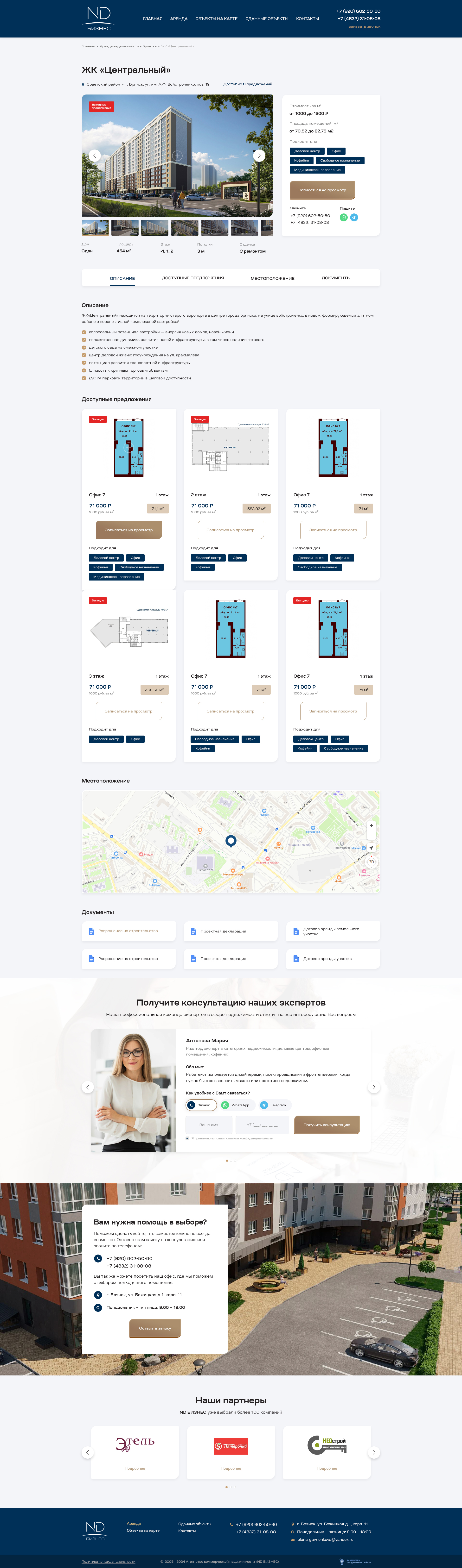 Карточка объекта