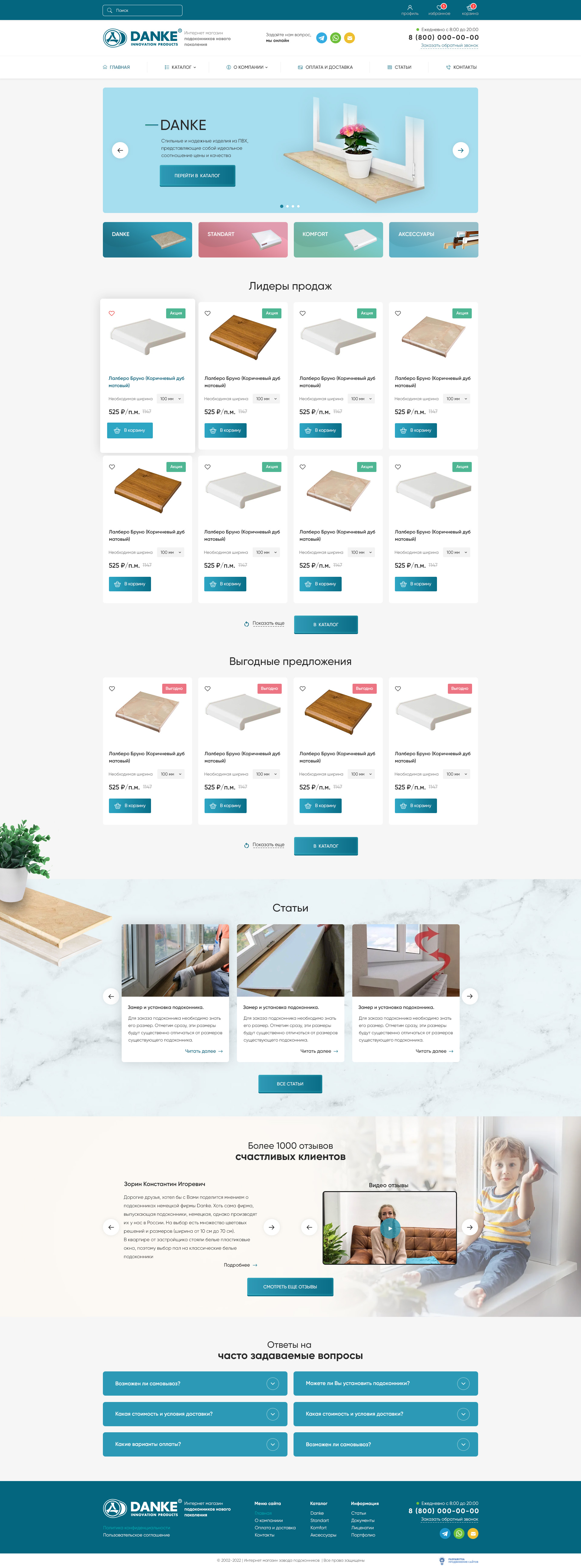 Главная страница