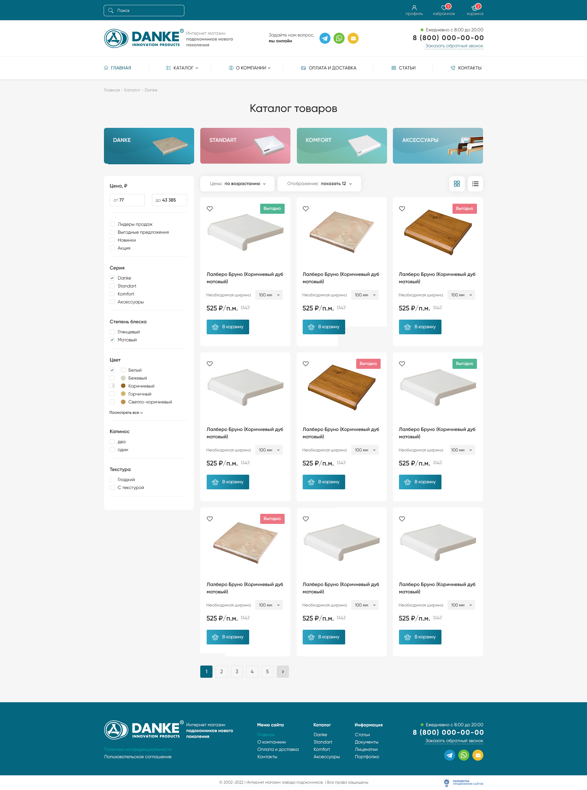 Каталог товаров