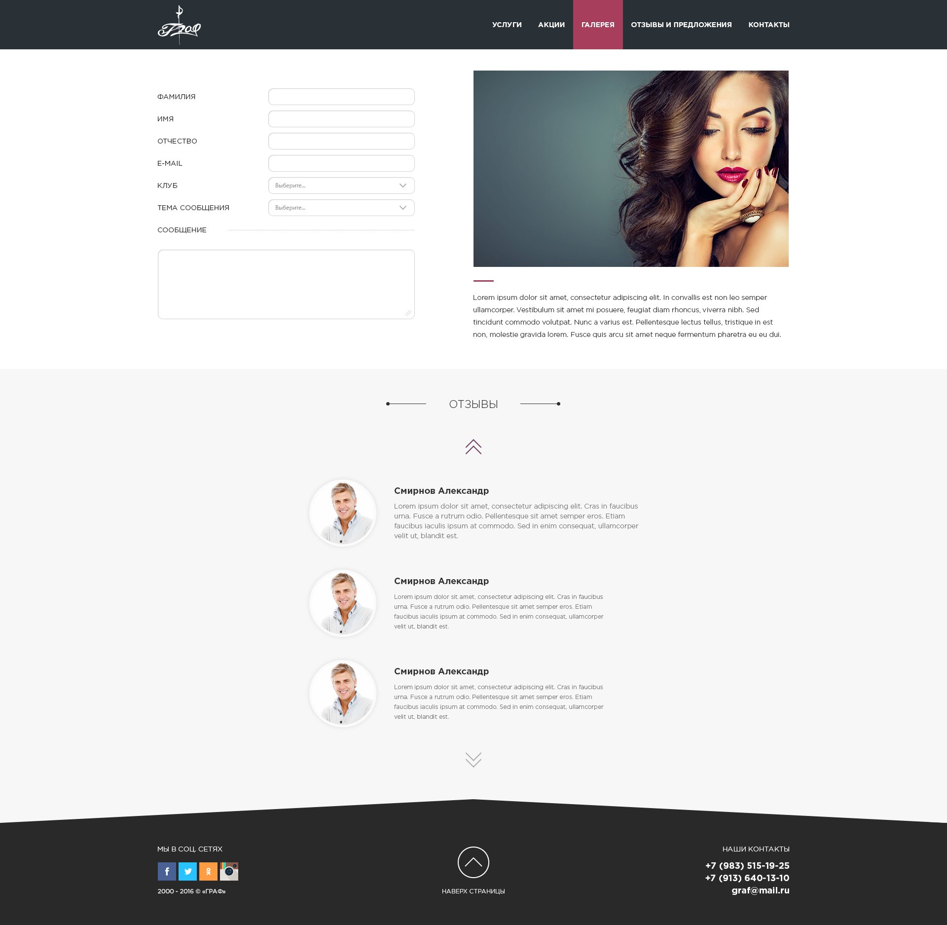 Отзывы и предложения