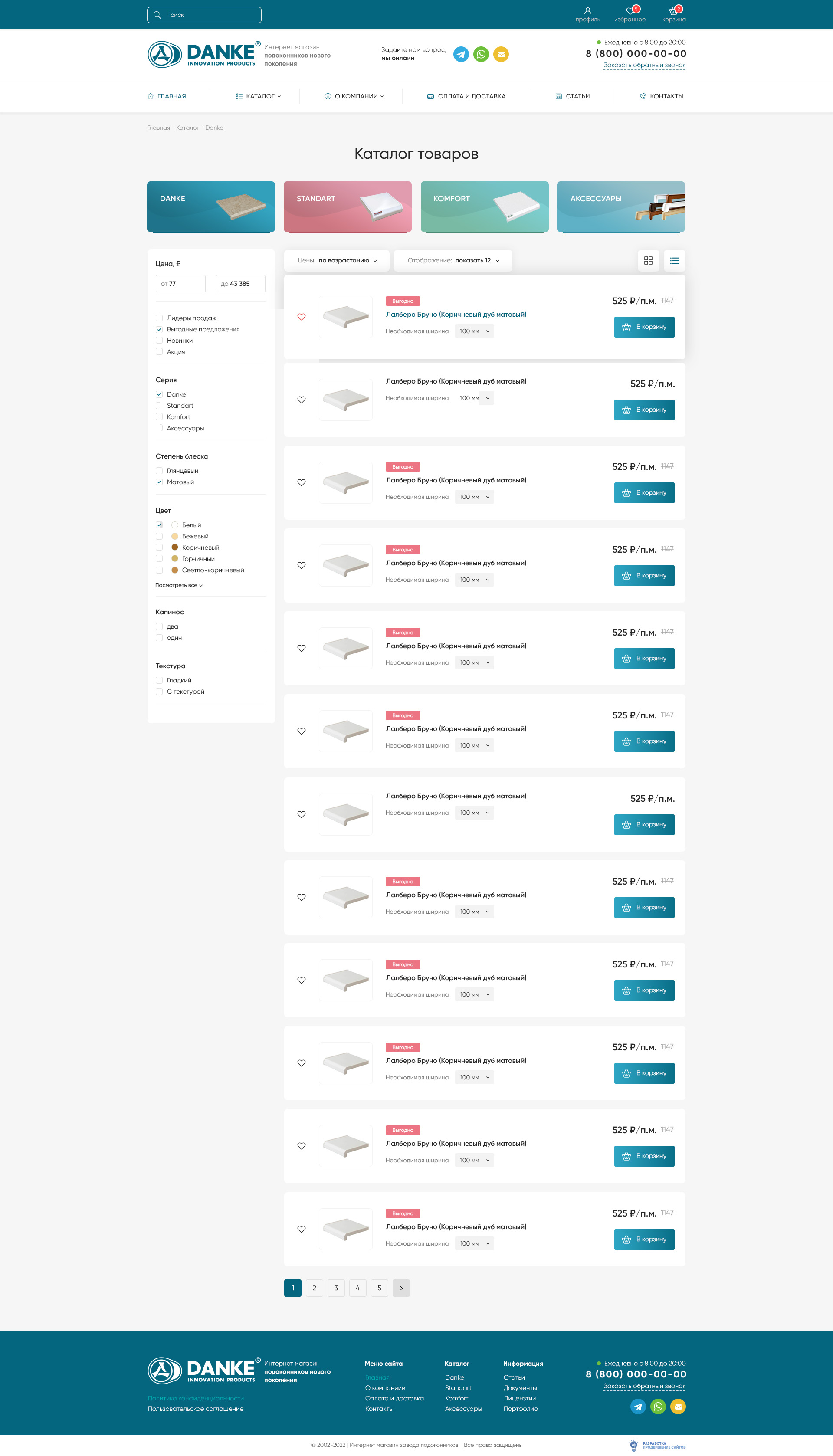 Каталог товаров список