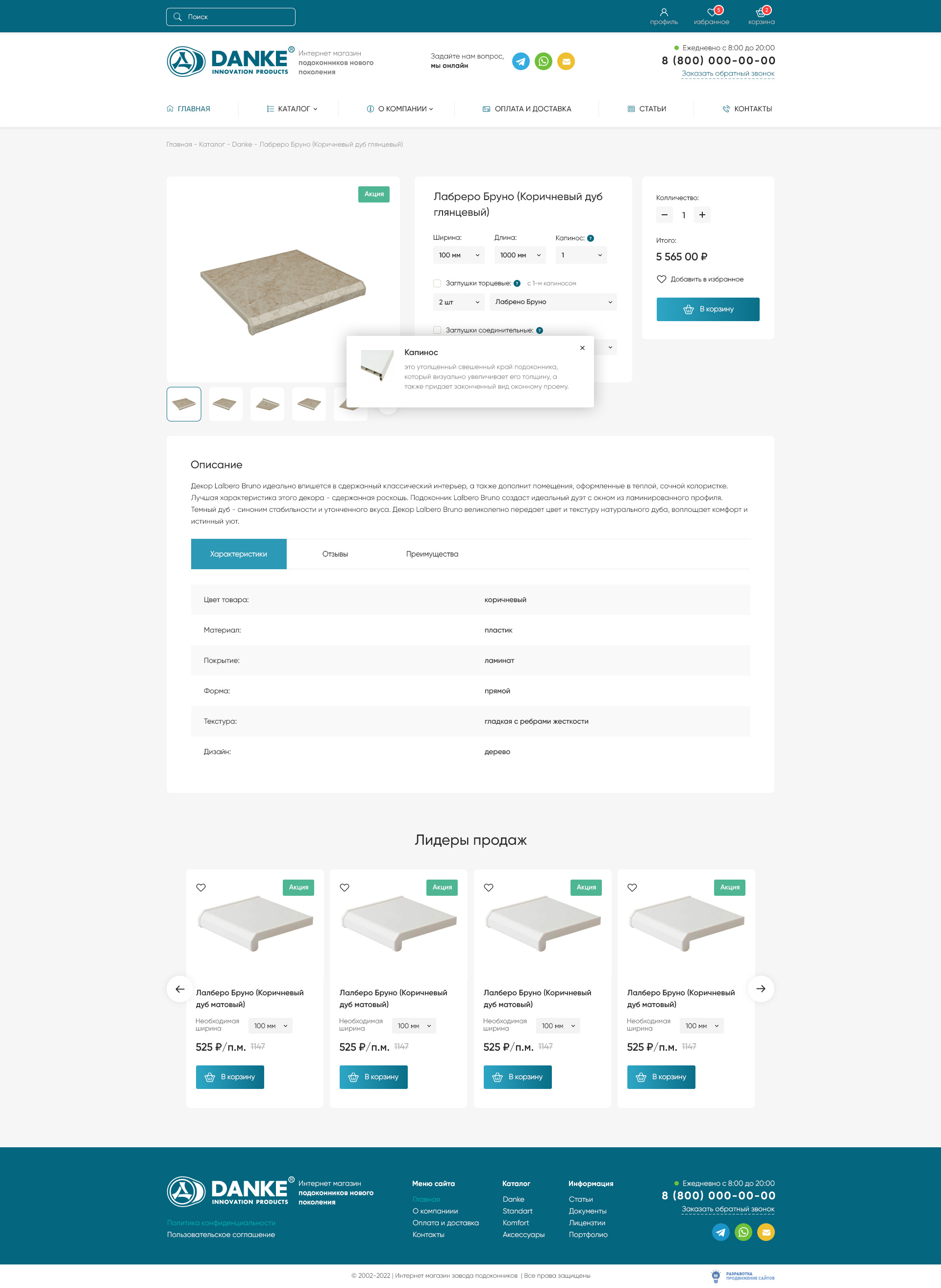 Карточка товара