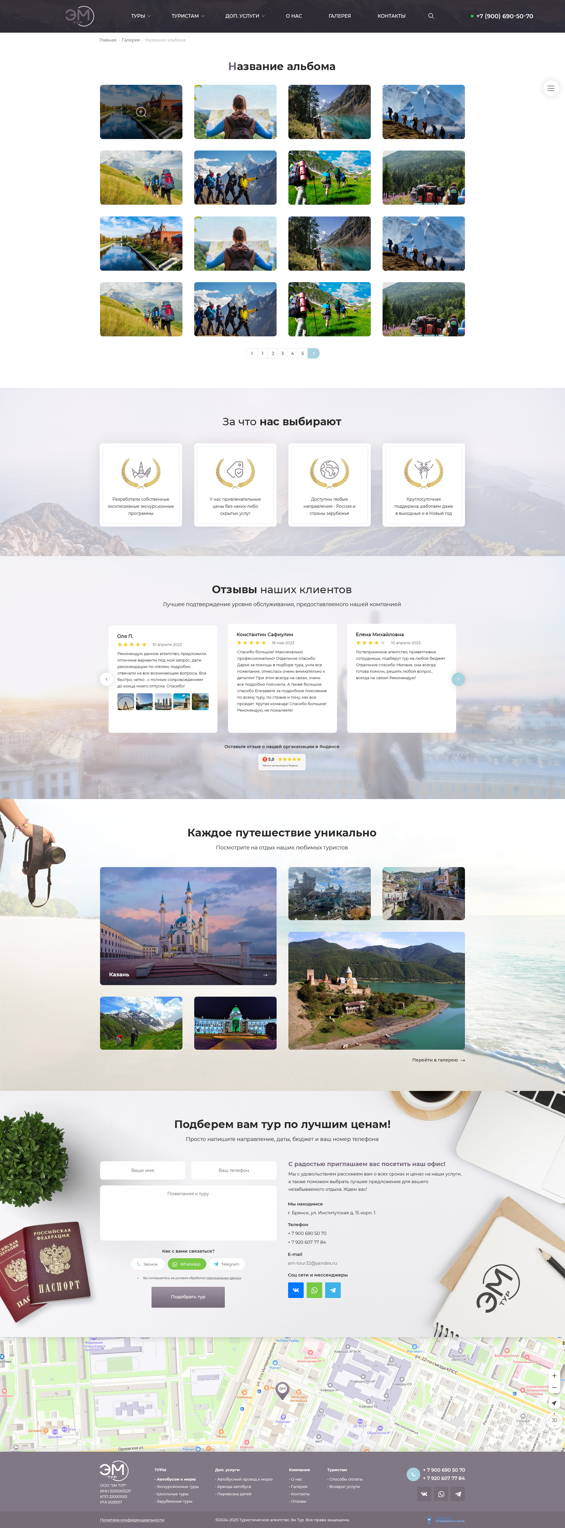Галерея - отдельная страница раздела