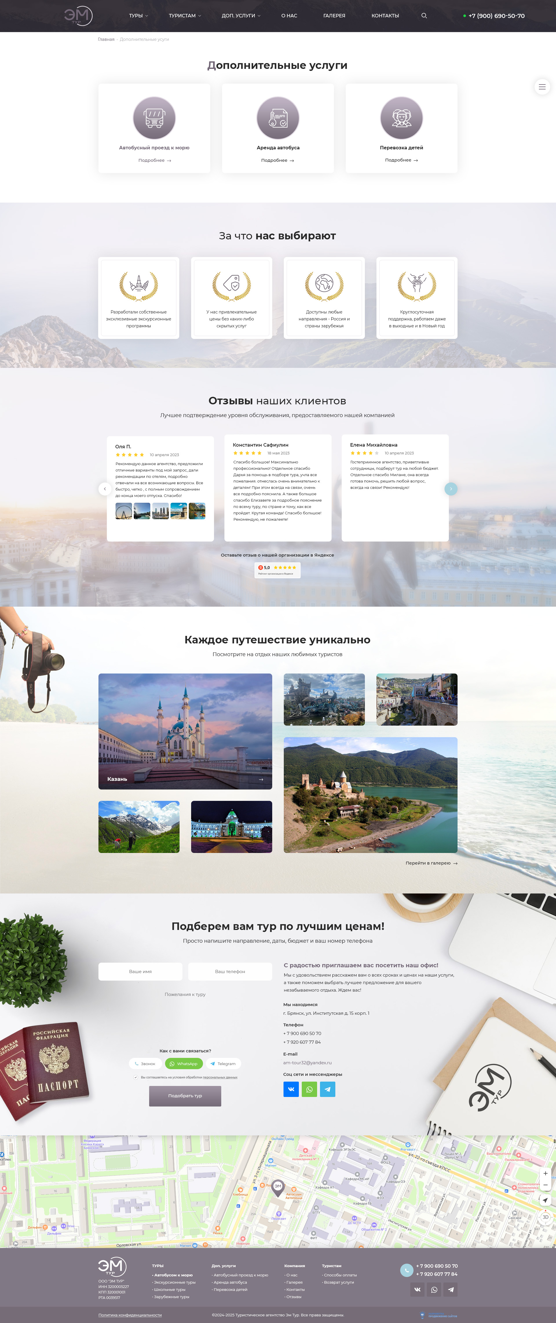 Дополнительные услуги