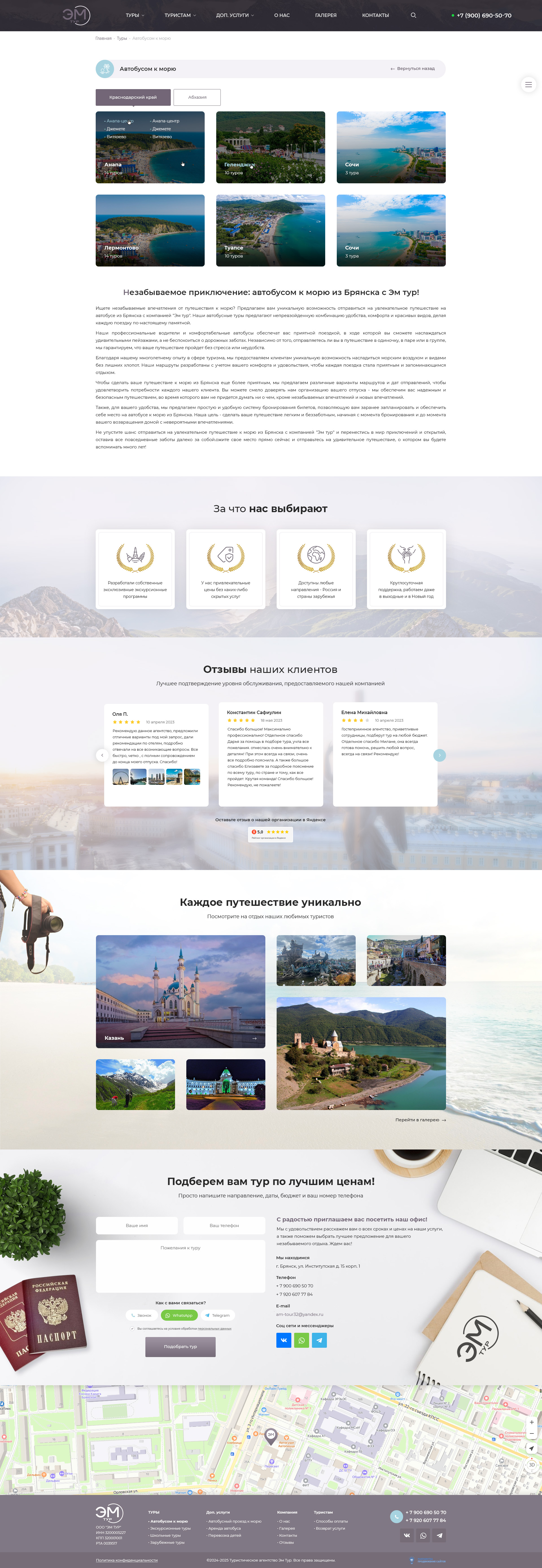 Категория направления