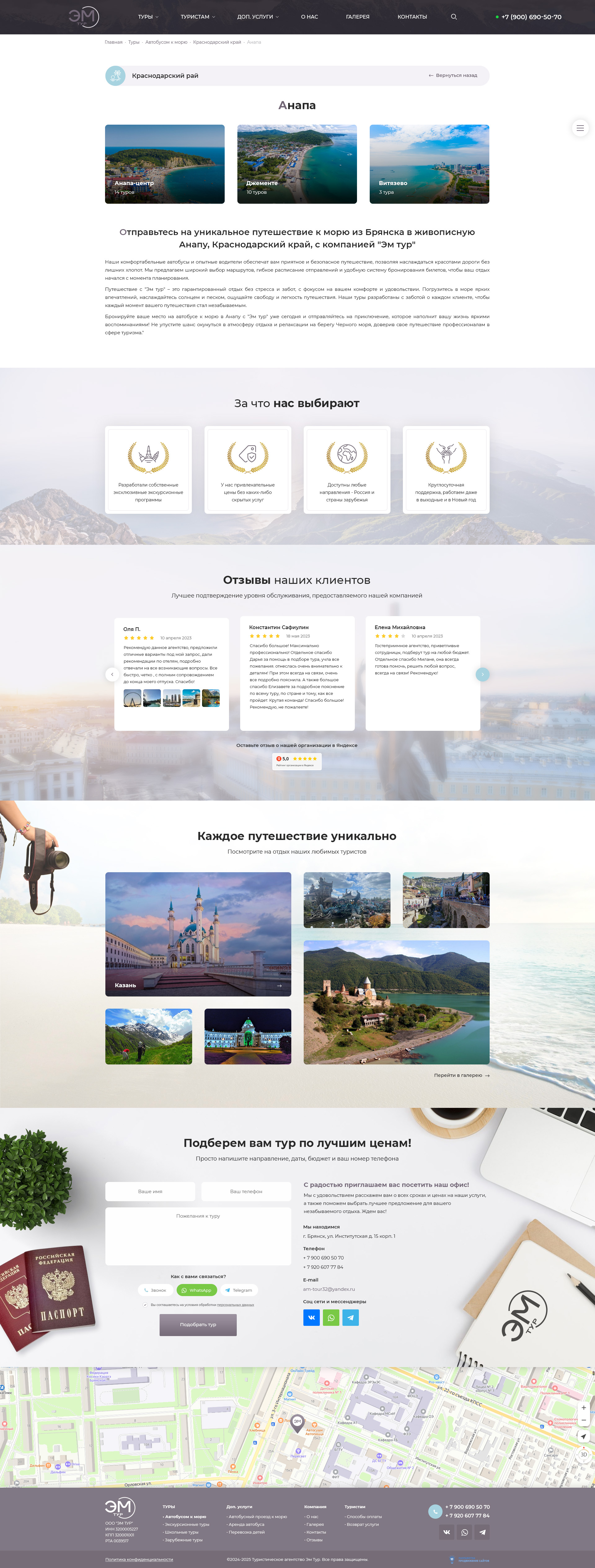 Подкатегория направления