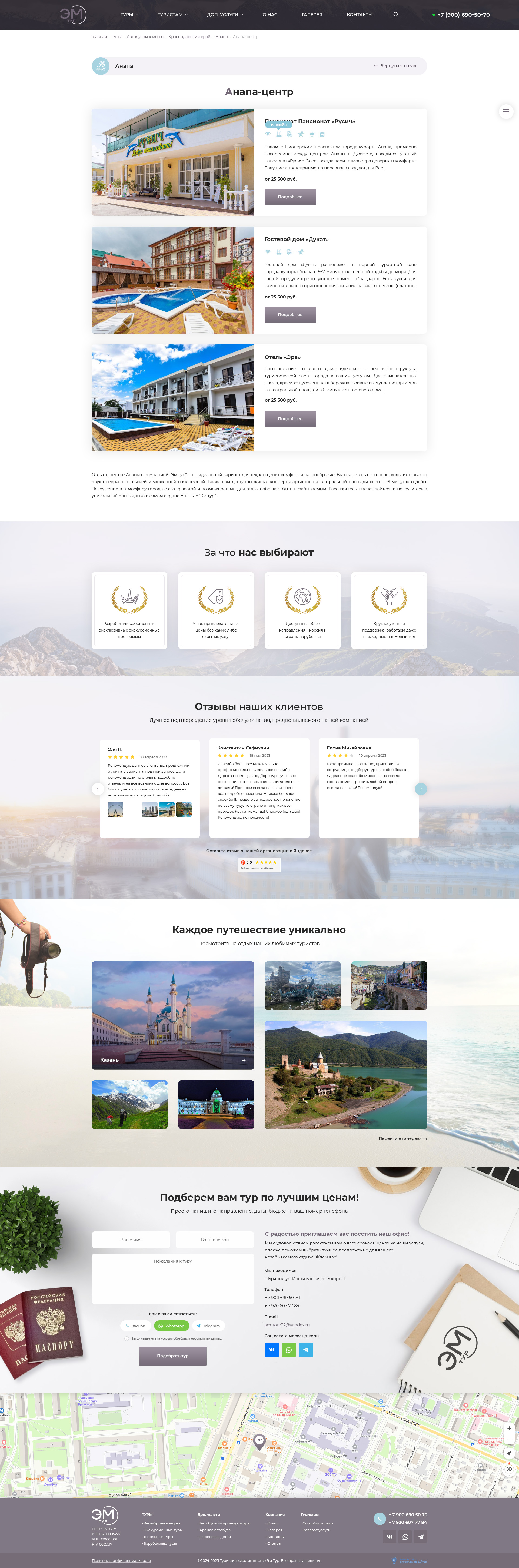 Туры подкатегория