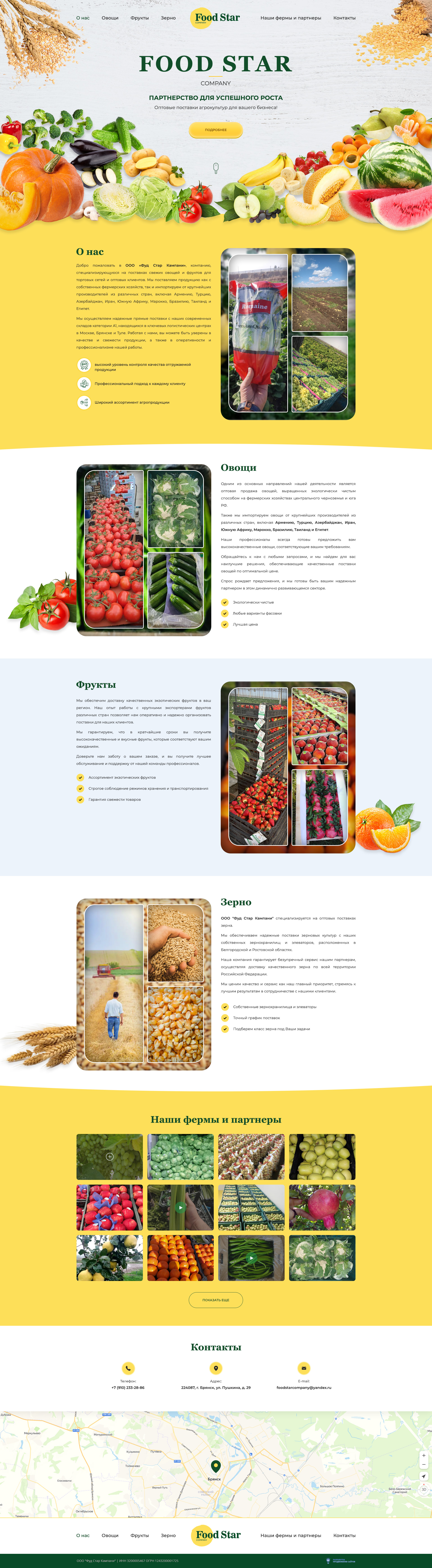 Главная страница