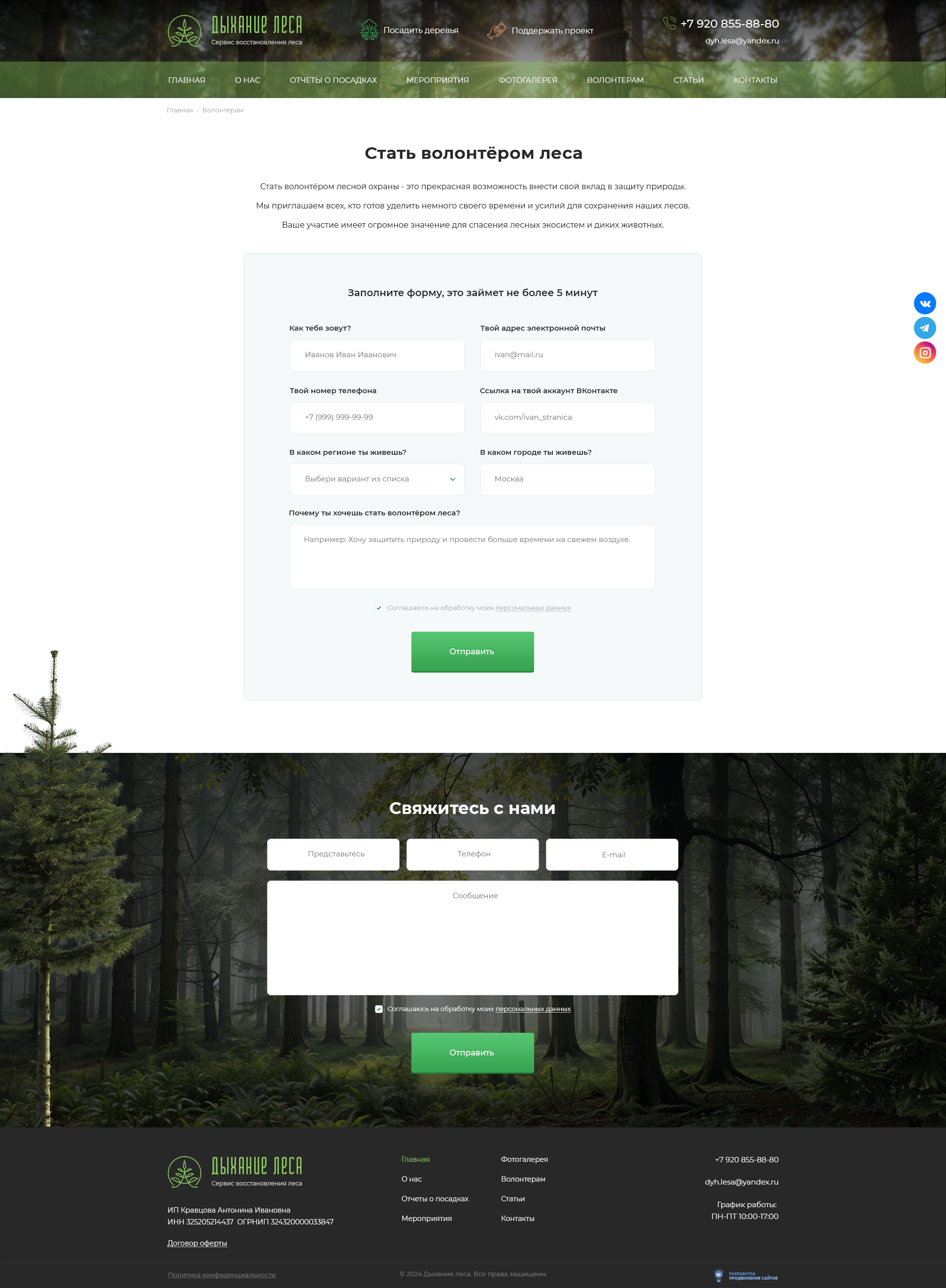 Волонтерам Волонтерам