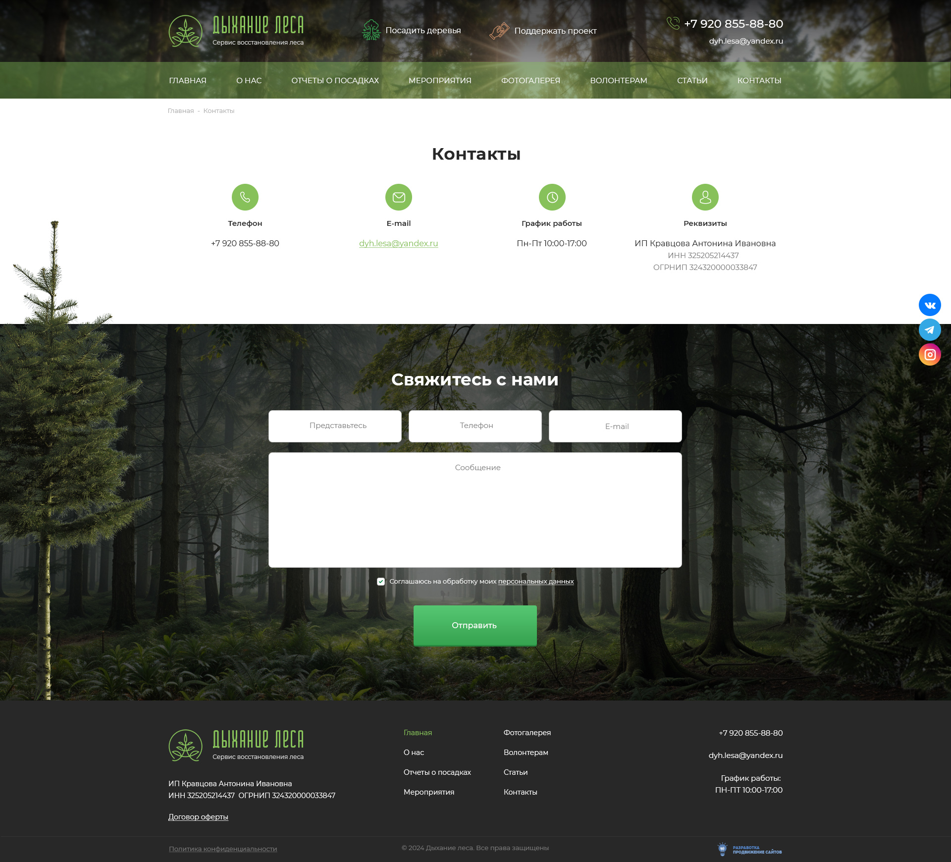 Контакты Контакты