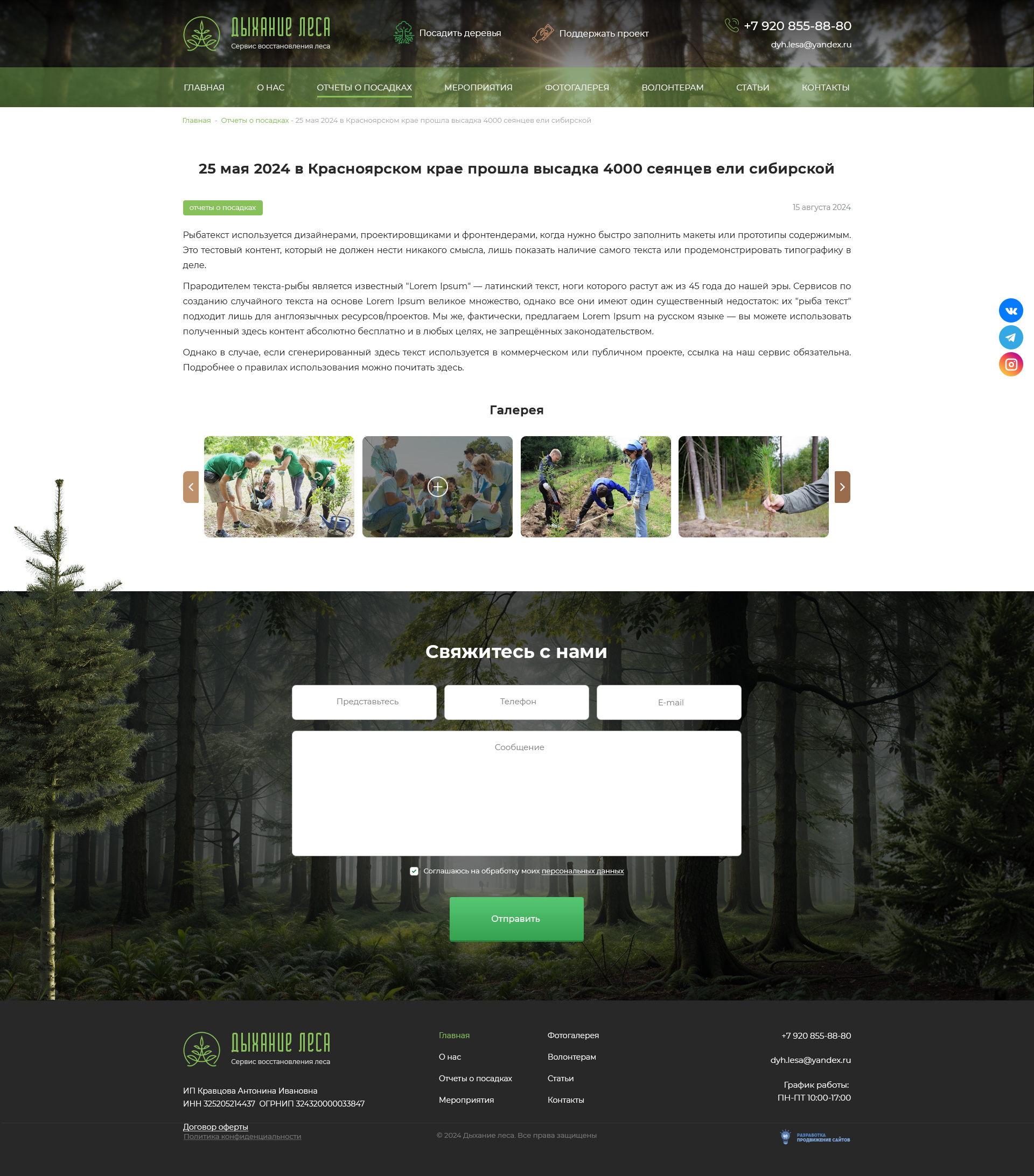 Отчеты о посадках - подробнее Отчеты о посадках - подробнее