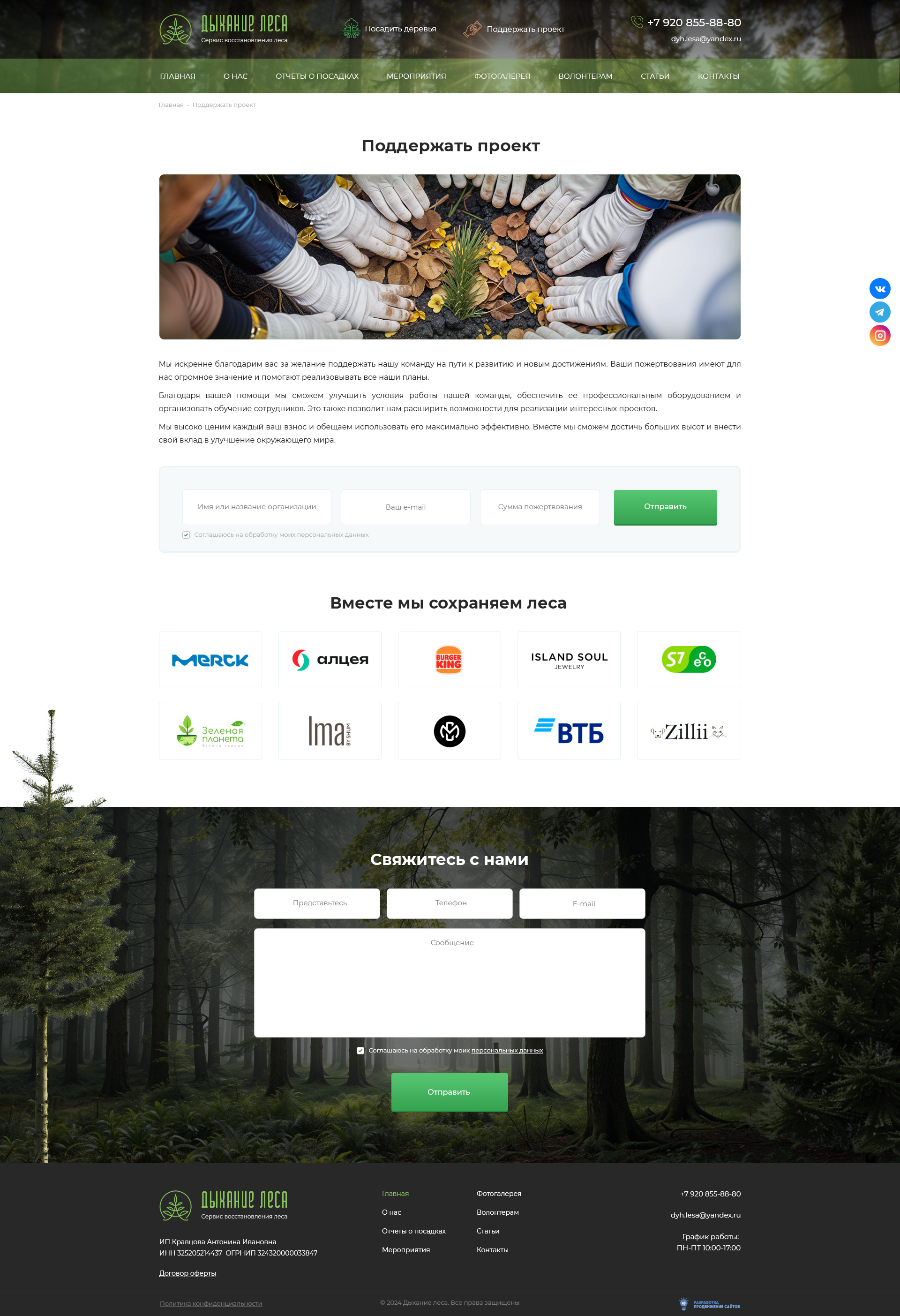 Поддержать проект Поддержать проект
