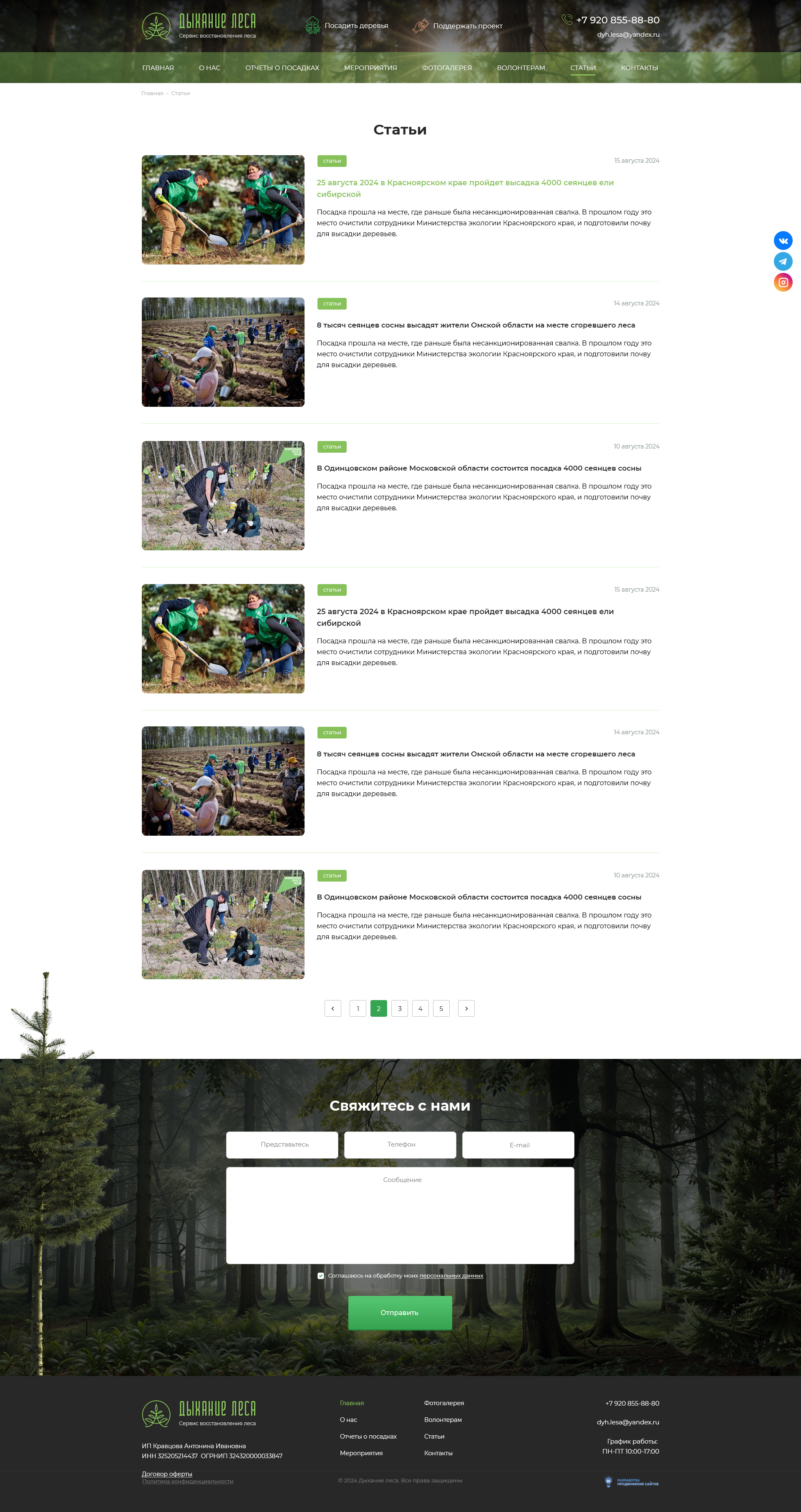 Статьи Статьи