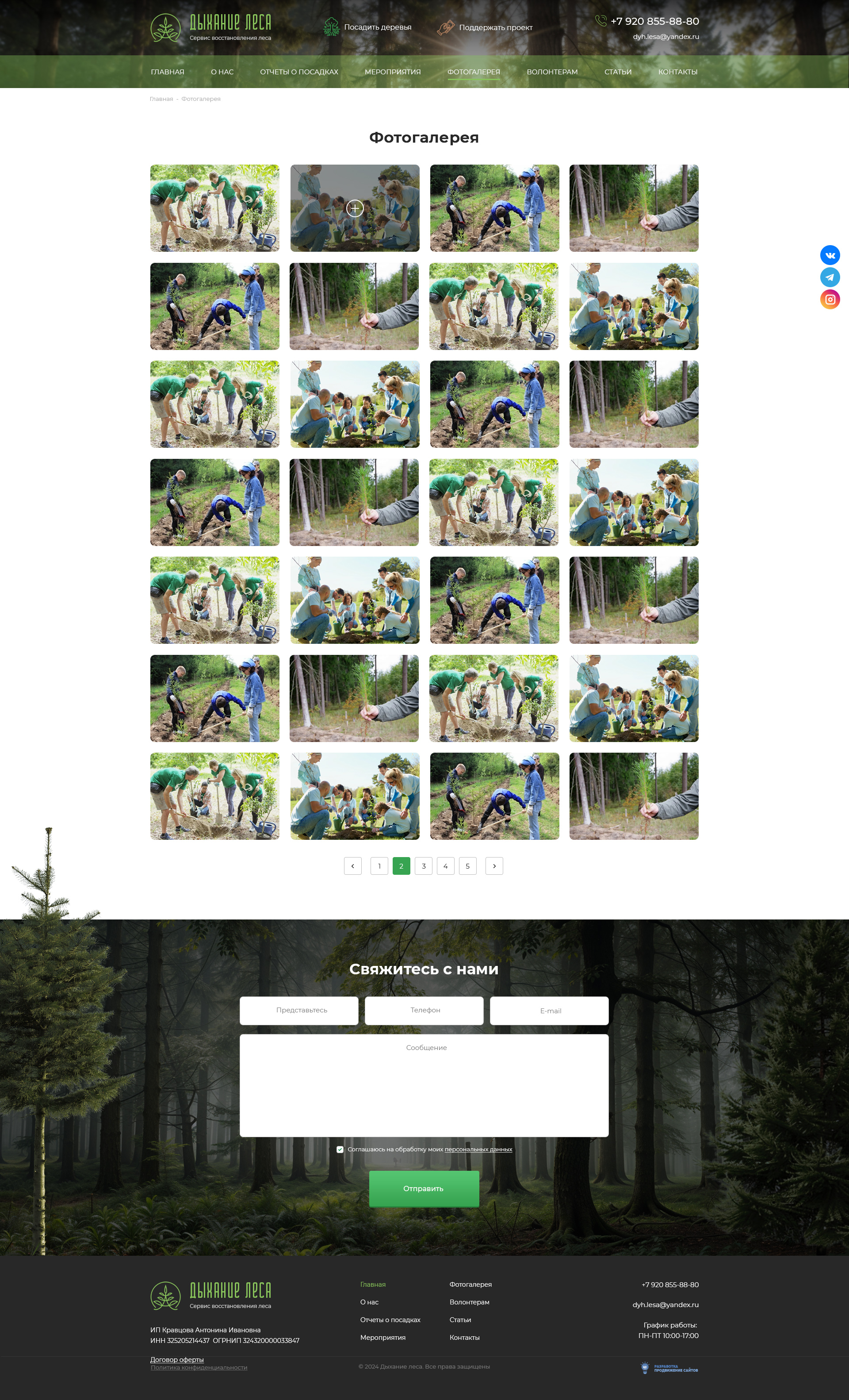 Фотогалерея Фотогалерея