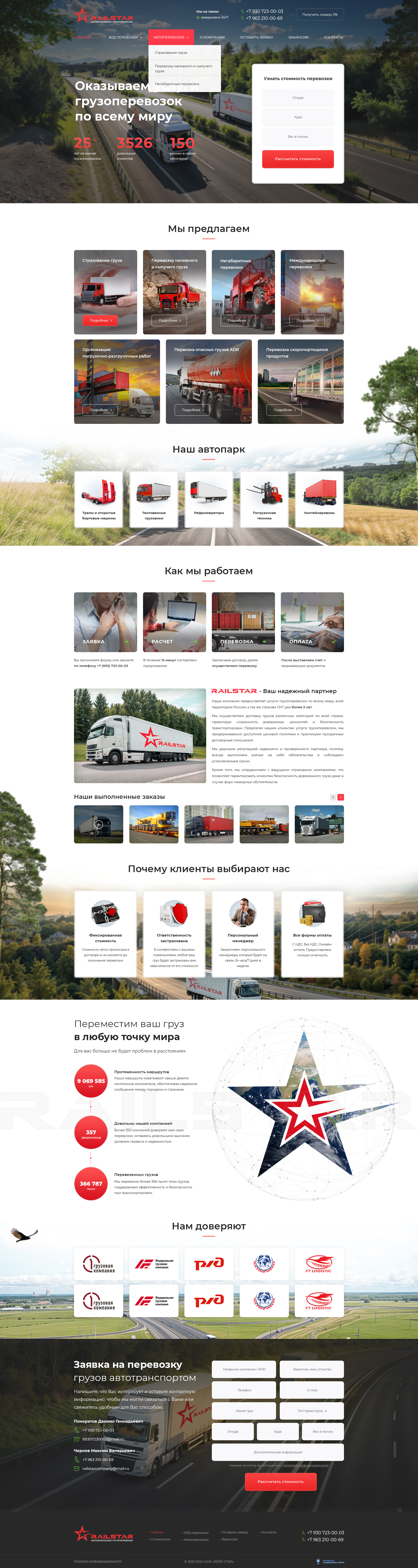 Главная страница Главная страница