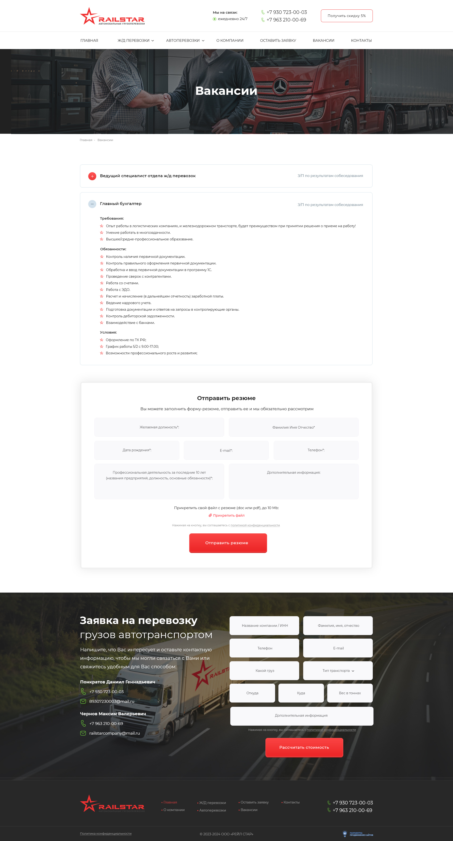 Вакансии Вакансии