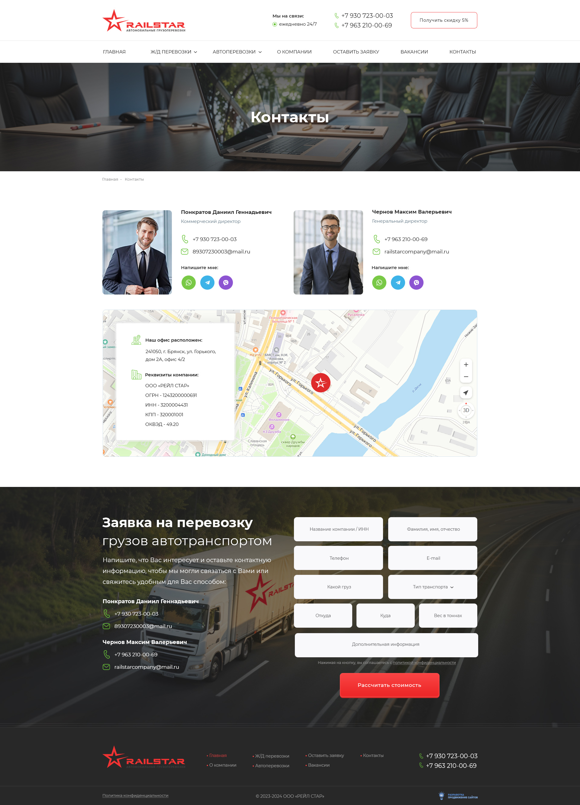 Контакты Контакты