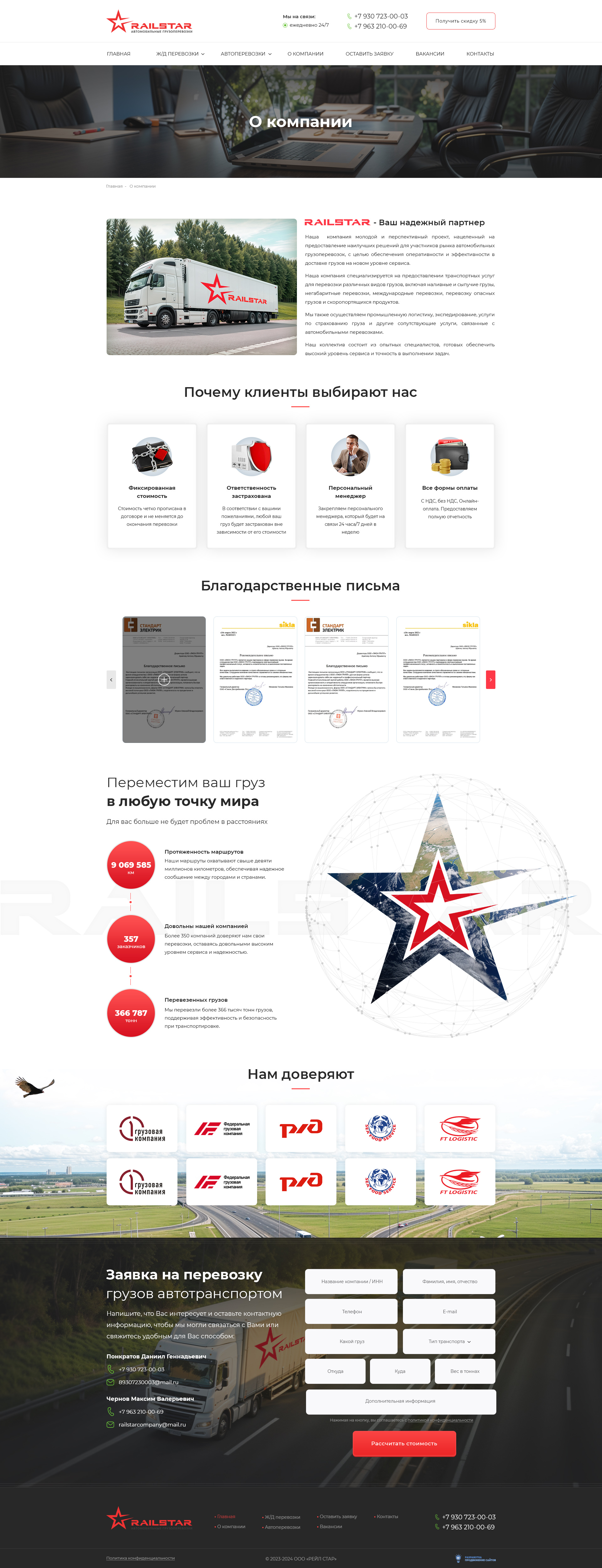 О компании О компании