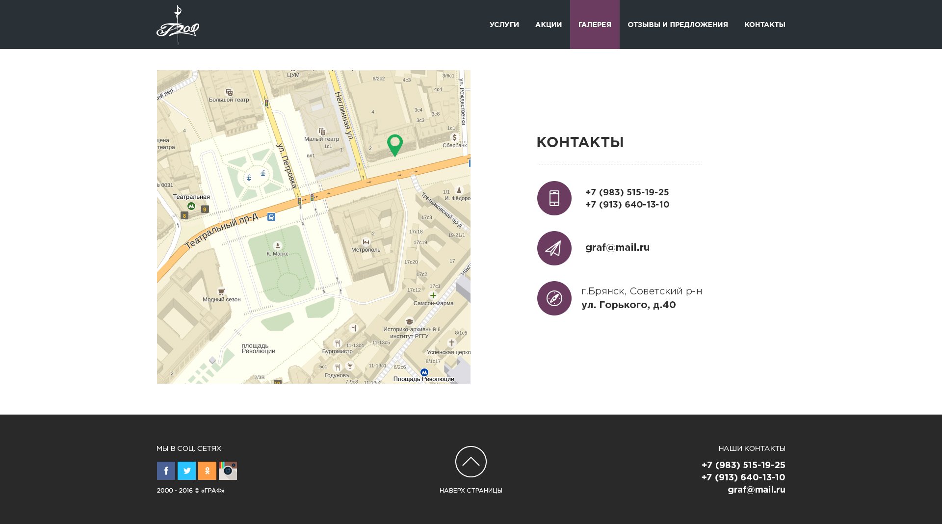 Контакты