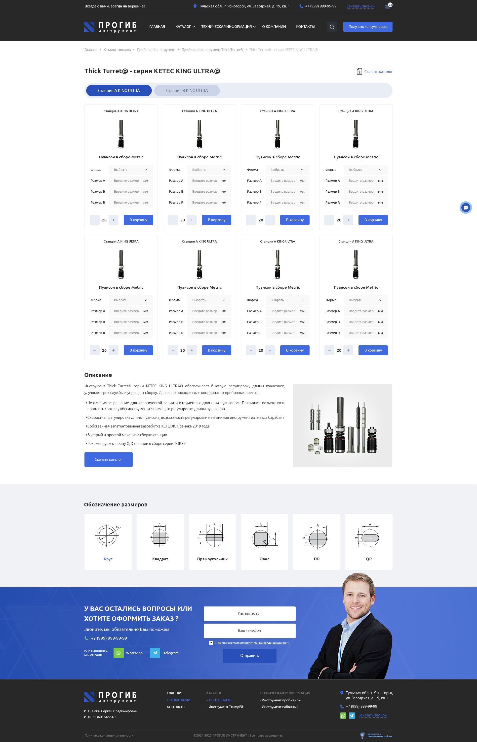 Каталог - список товаров Каталог - список товаров